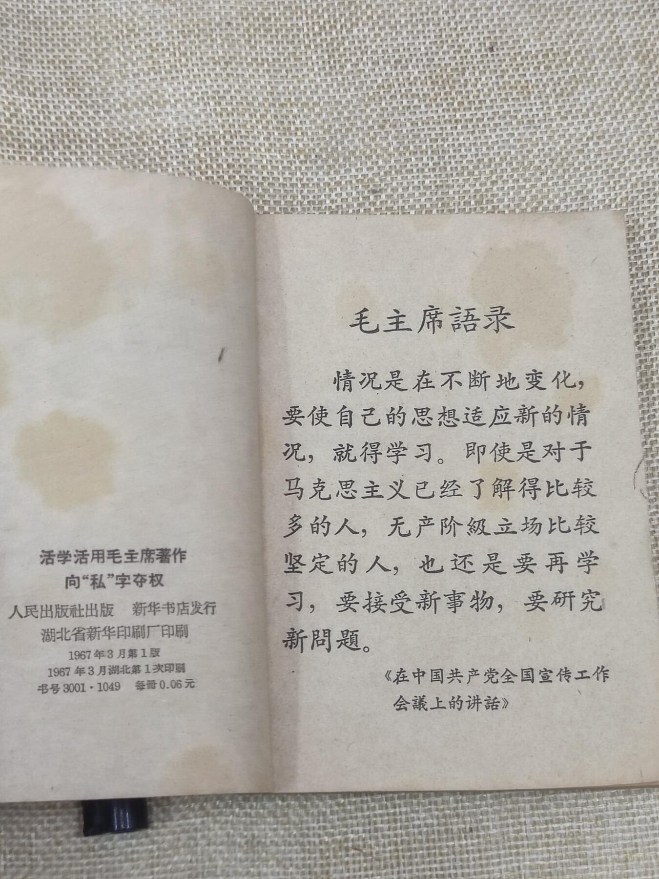 PCAI钱币13-174  红色文化书籍小专场