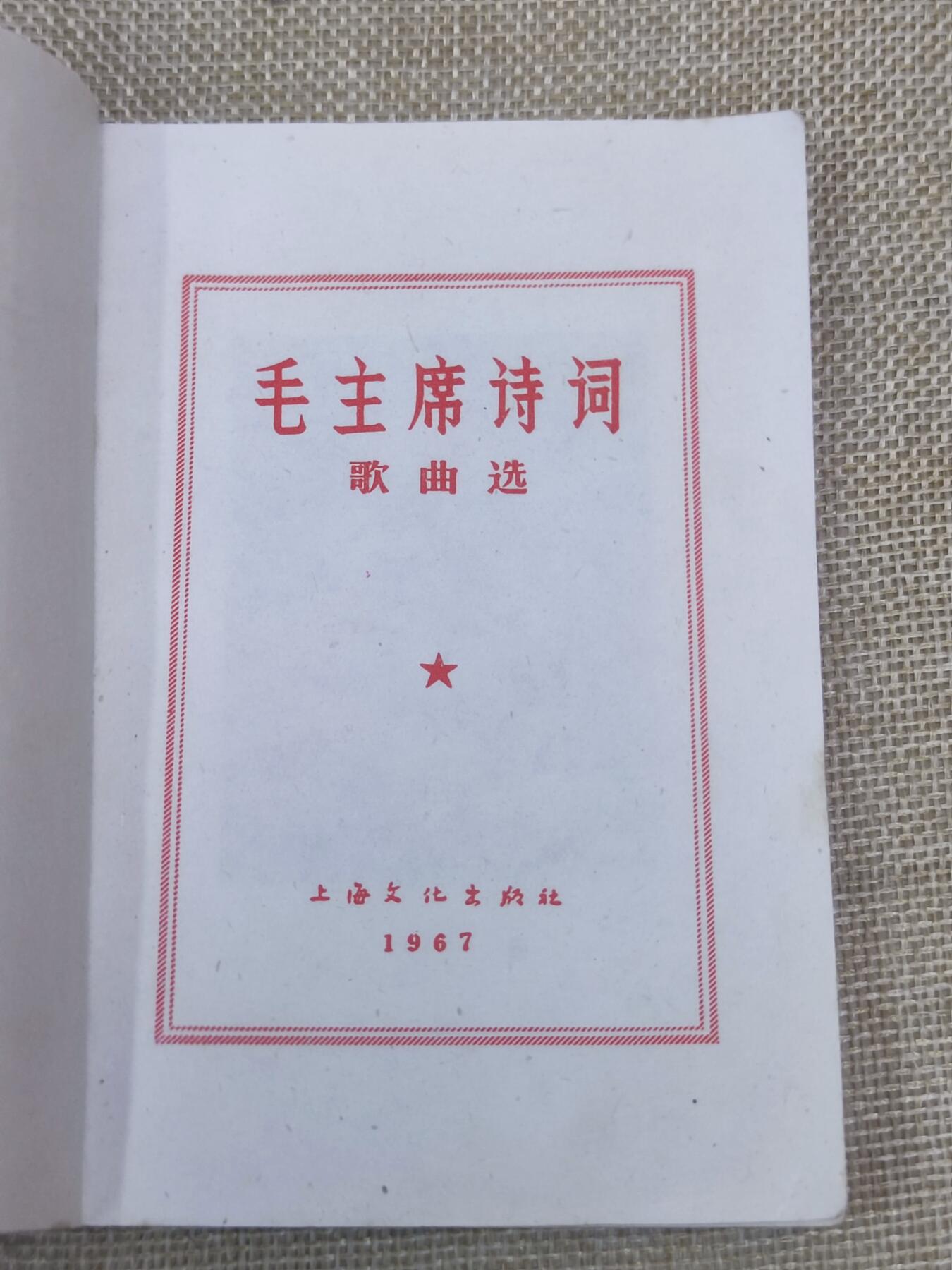 PCAI钱币13-174  红色文化书籍小专场