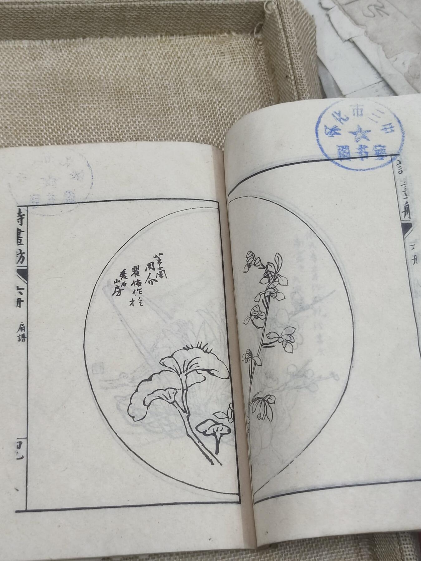PCAI钱币13-174  红色文化书籍小专场 扇谱