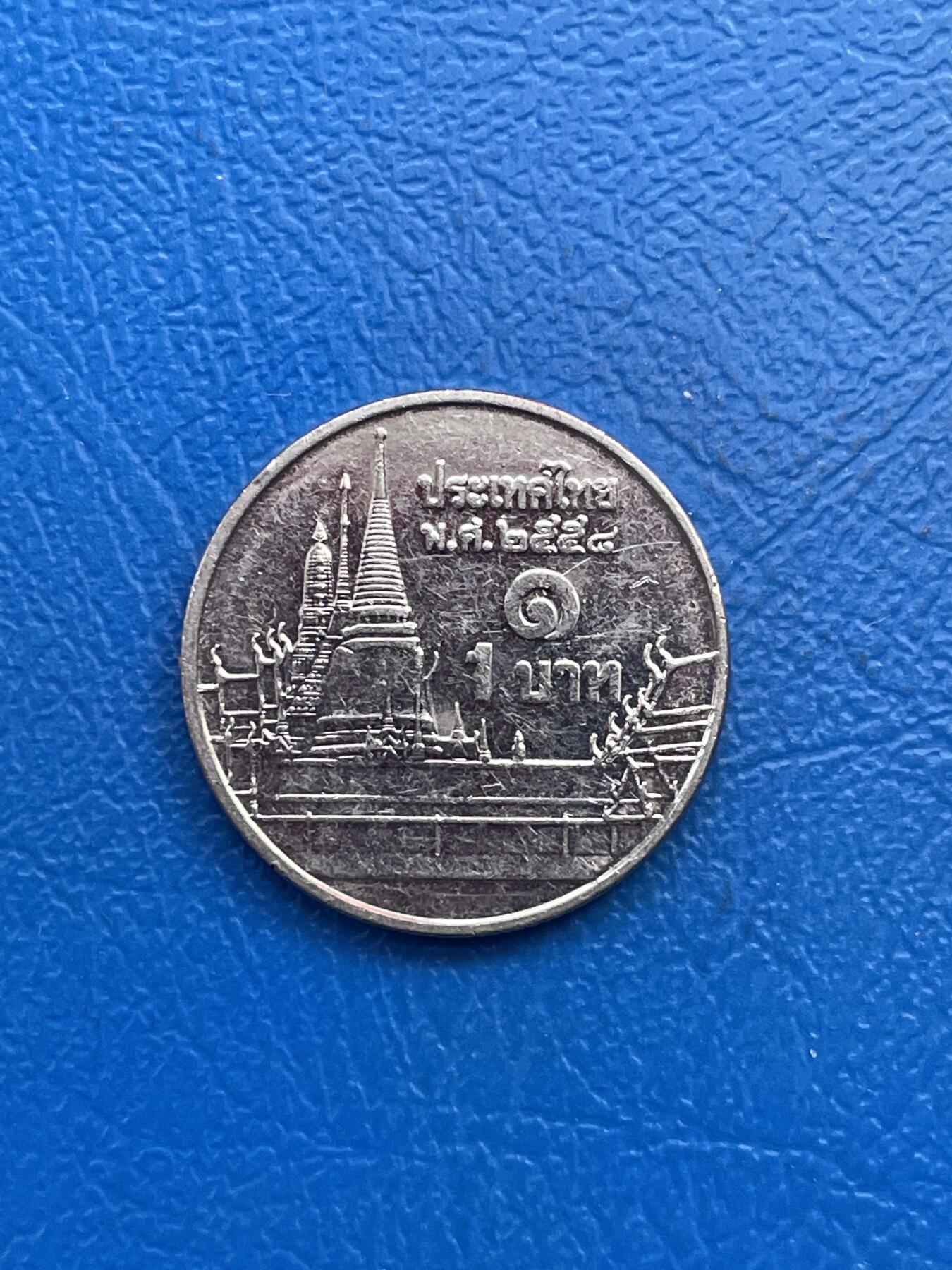 金银花邮币世界各国硬币专场13 无佣金 1泰铢