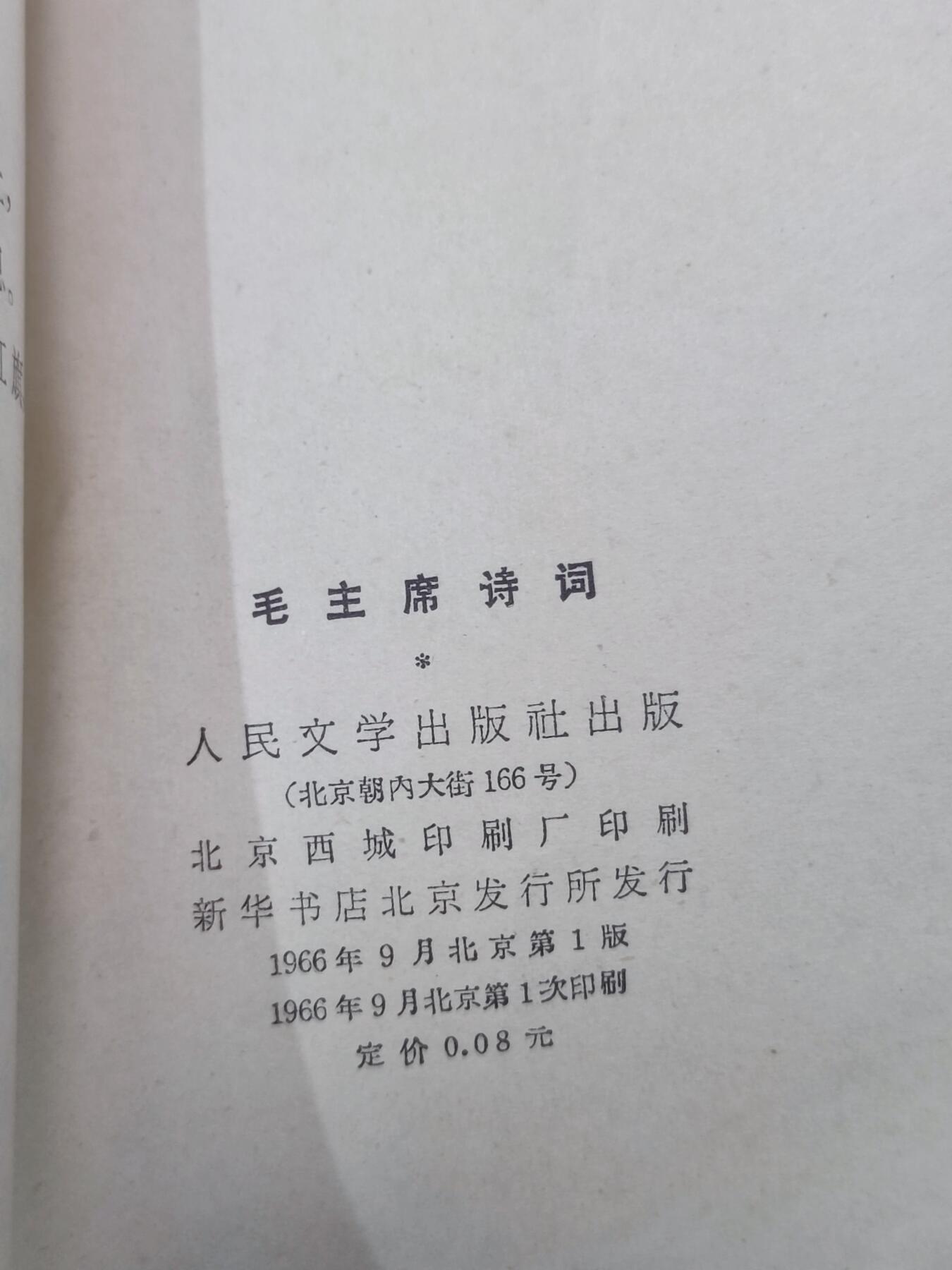PCAI钱币13-174  红色文化书籍小专场