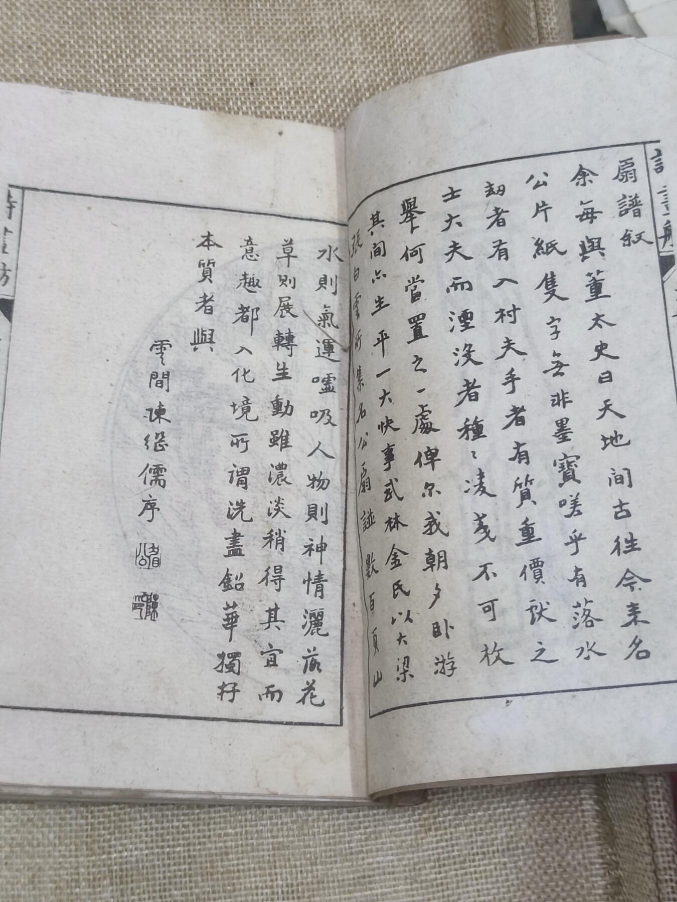 PCAI钱币13-174  红色文化书籍小专场 扇谱