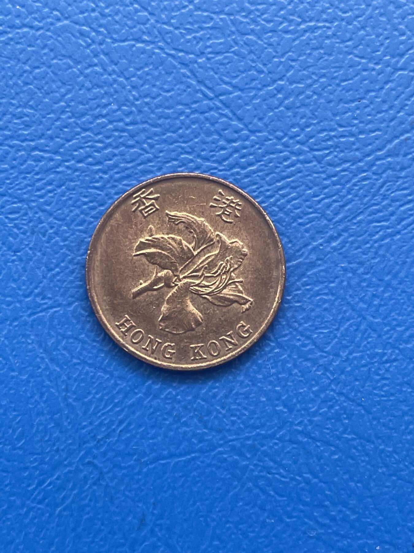 金银花邮币世界各国专场12 无佣金 香港1毫