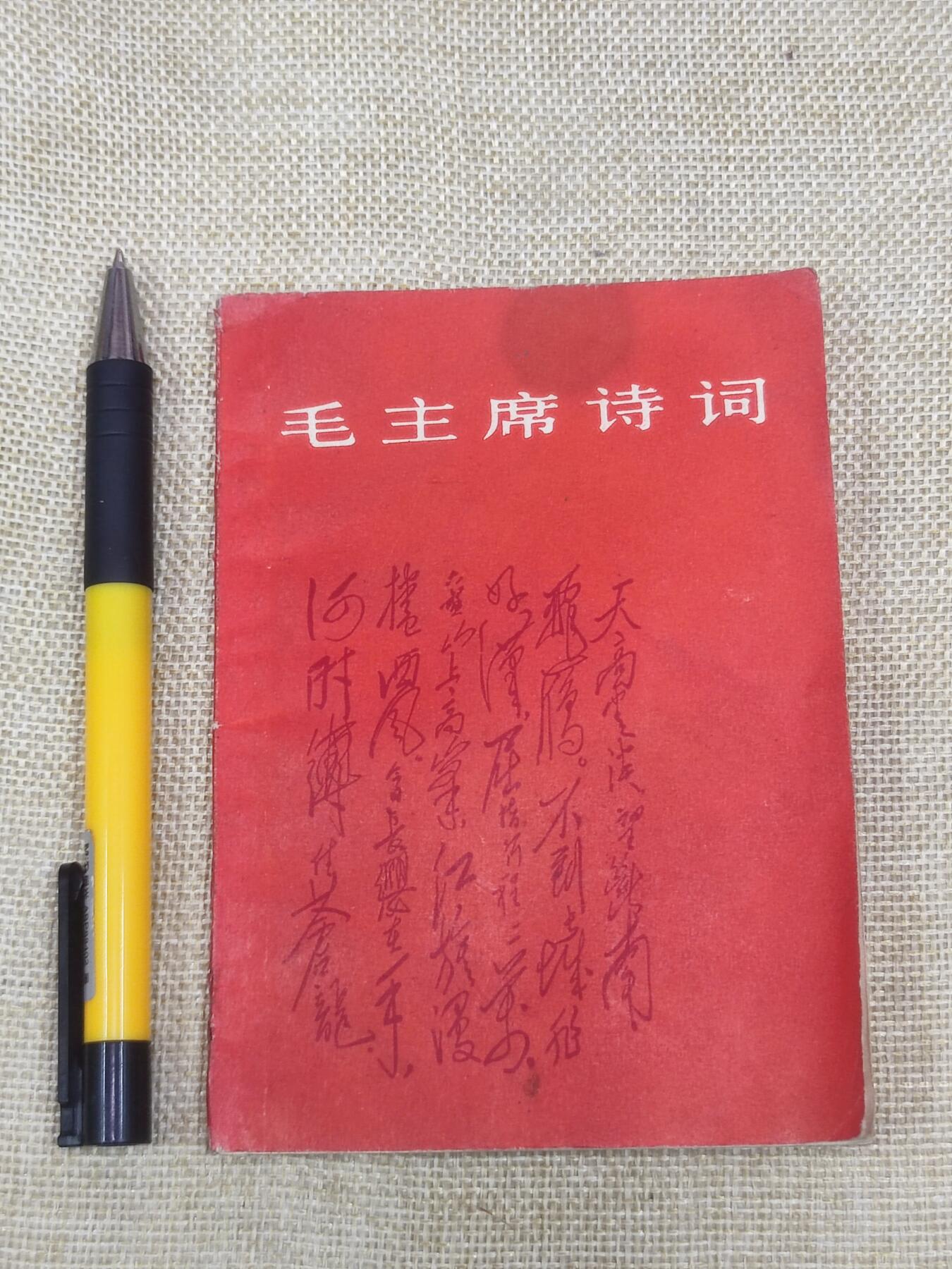 PCAI钱币13-174  红色文化书籍小专场