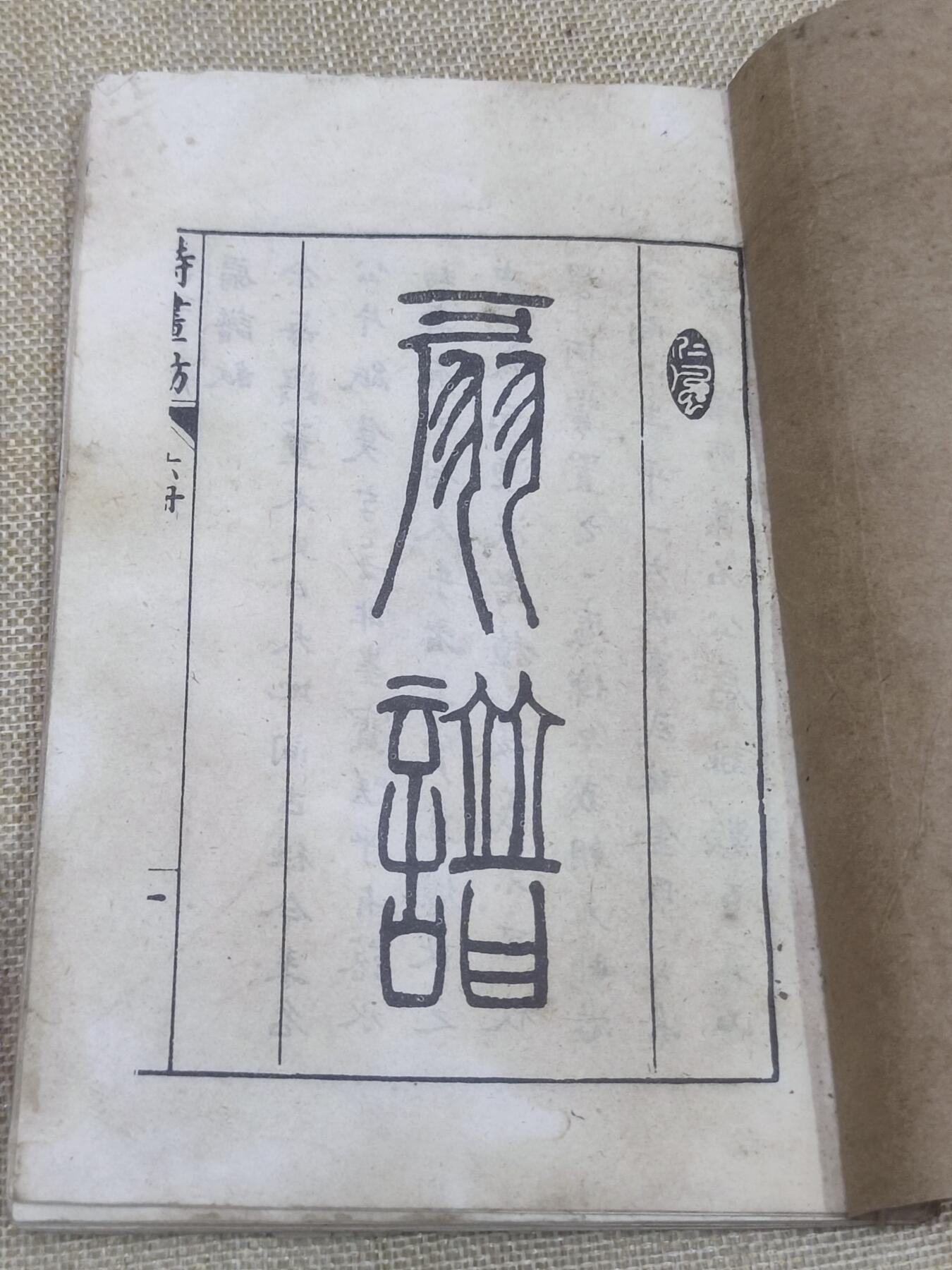 PCAI钱币13-174  红色文化书籍小专场 扇谱