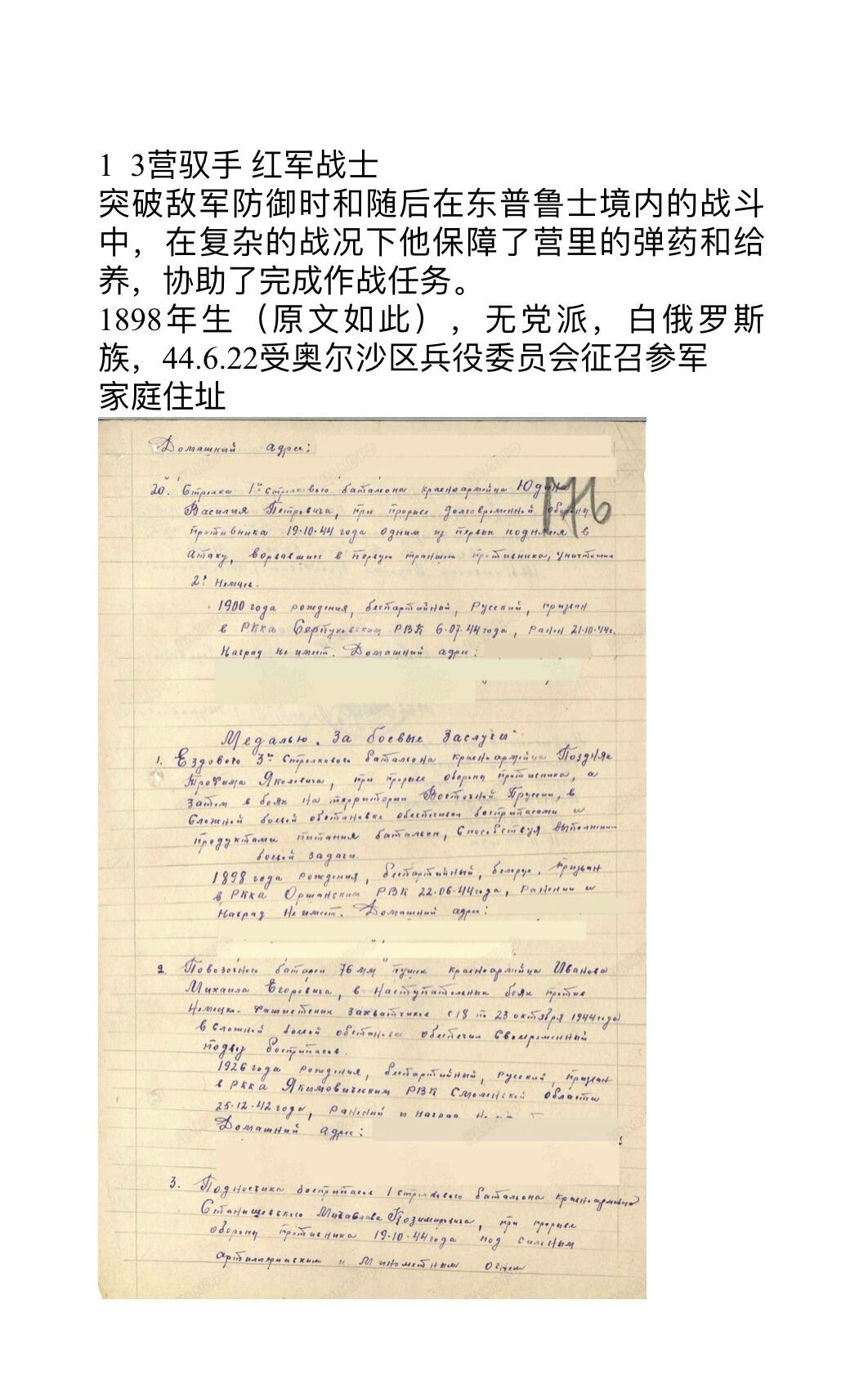大猫徽章拍卖  第263期  苏联战功奖章一组 档案齐全