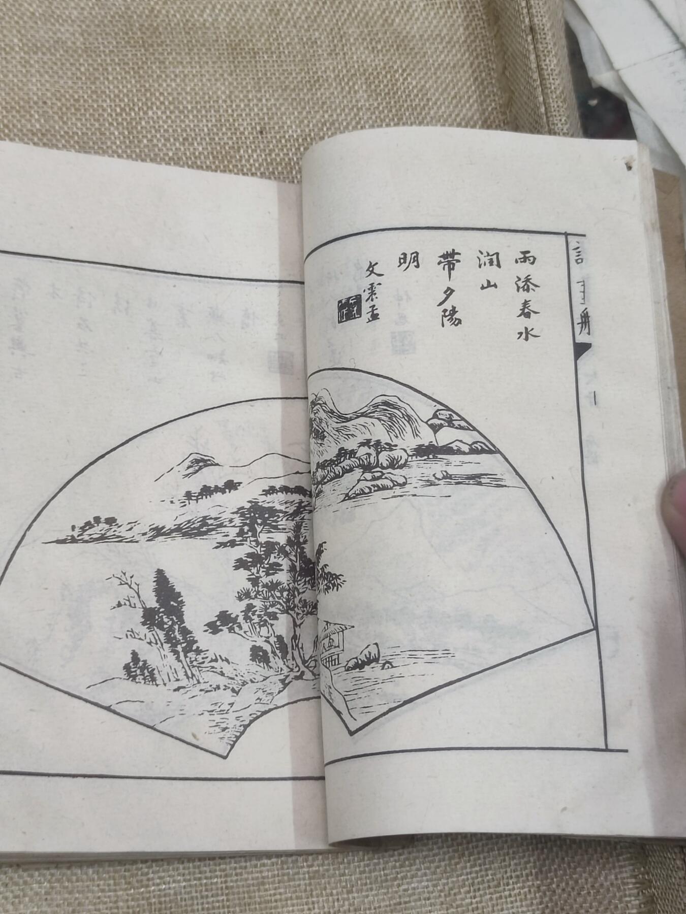 PCAI钱币13-174  红色文化书籍小专场 扇谱