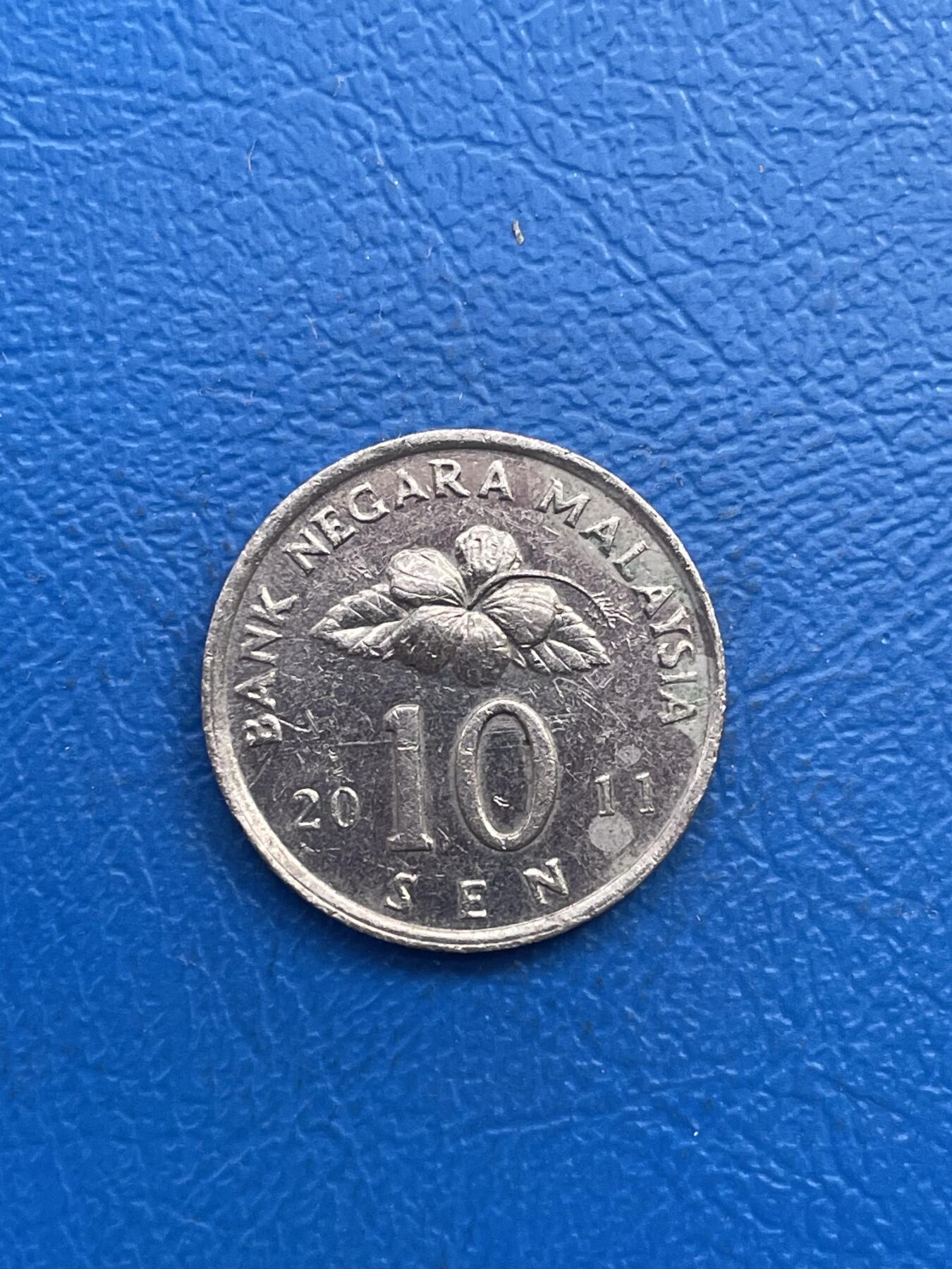 金银花邮币世界各国硬币专场13 无佣金 马来西亚10