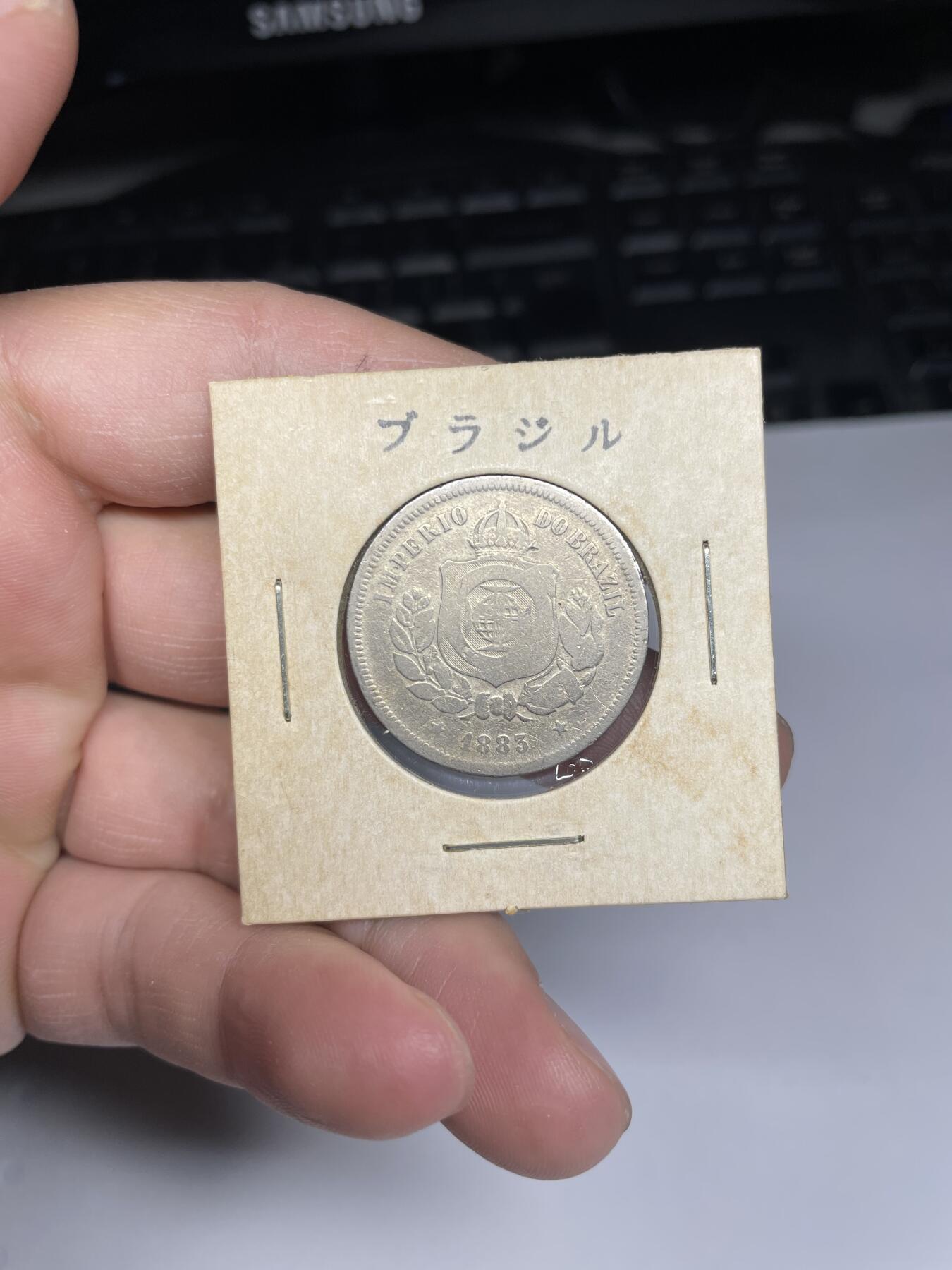 每日一拍，2025年集古藏今外币拍卖第一期-第3场—（总第193拍），可以寄存60天，满160元包邮。 1883年巴西100瑞斯