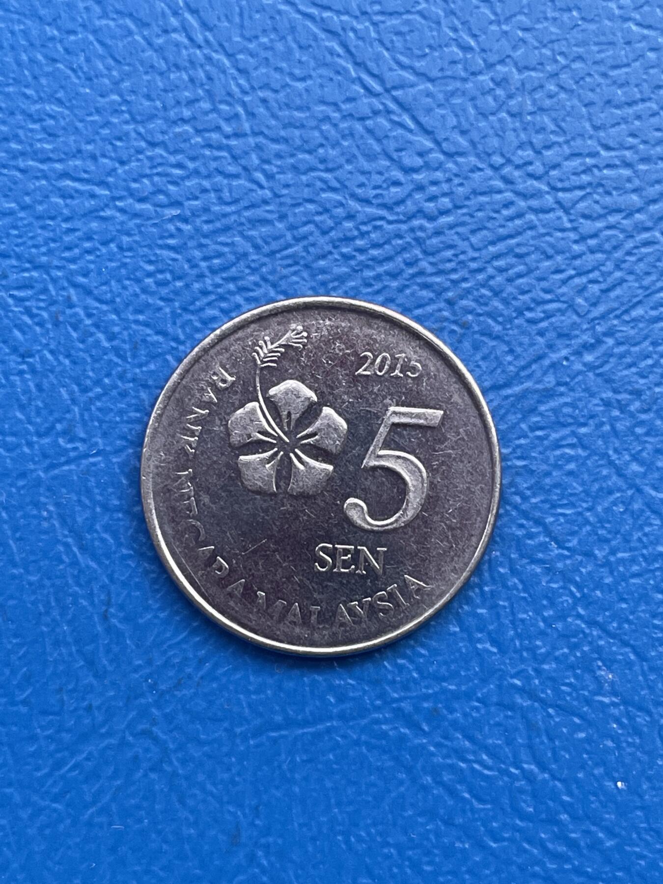 金银花邮币世界各国硬币专场13 无佣金 马来西亚5