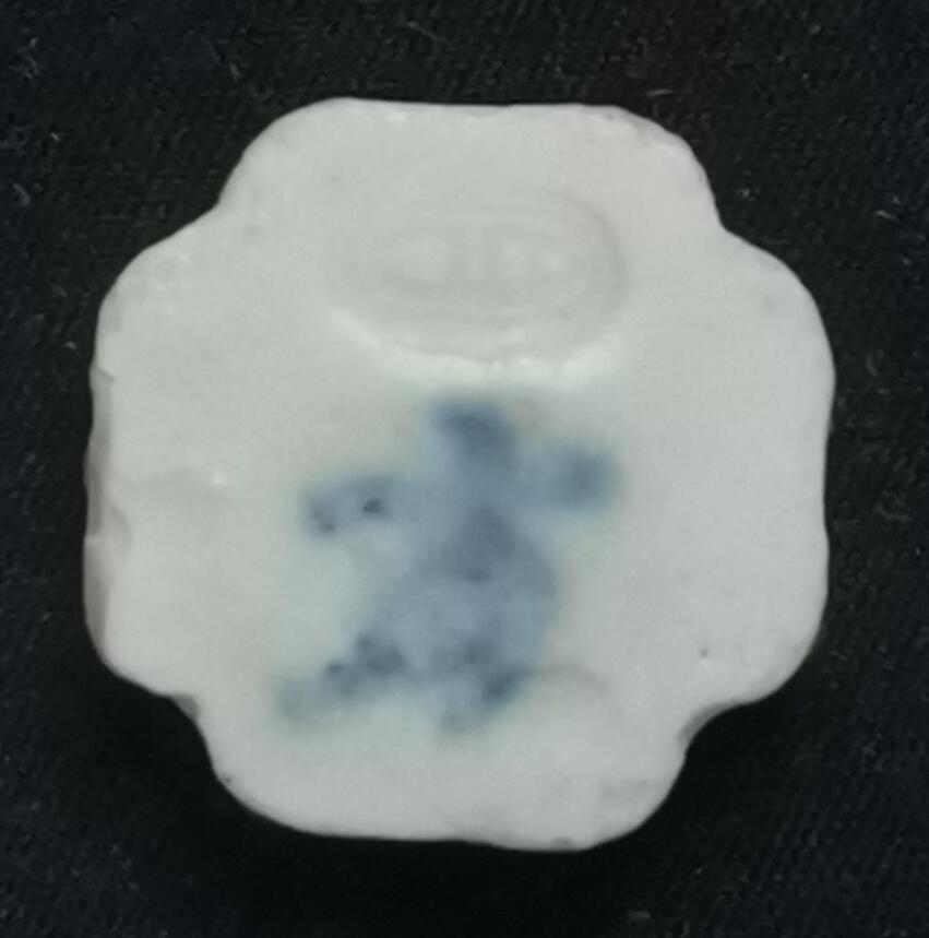 南洋钱币志鉴定暹罗瓷币专场  利路宏通/方　验证编号56960809