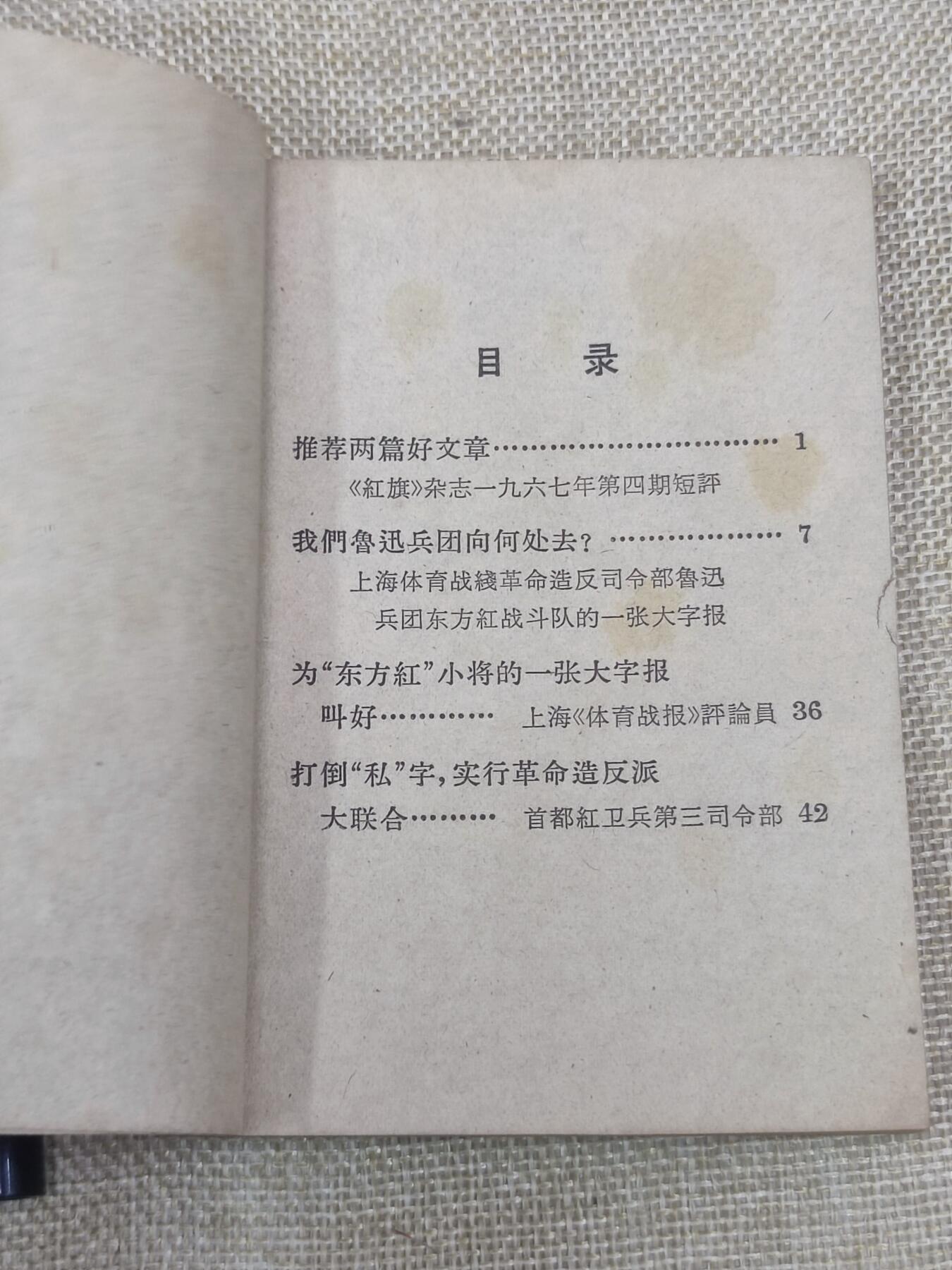 PCAI钱币13-174  红色文化书籍小专场