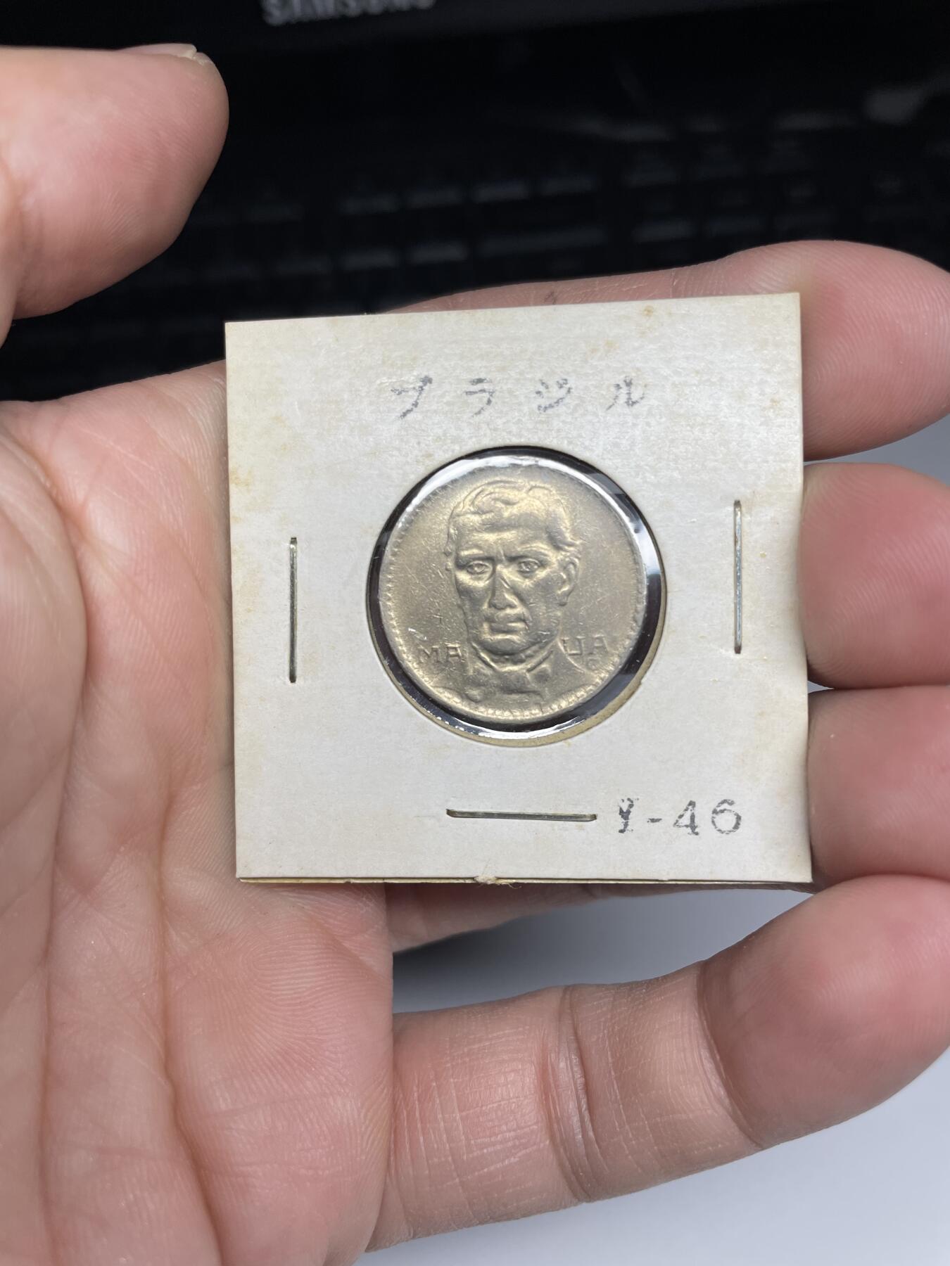 每日一拍，2025年集古藏今外币拍卖第一期-第3场—（总第193拍），可以寄存60天，满160元包邮。 1937年巴西200瑞斯