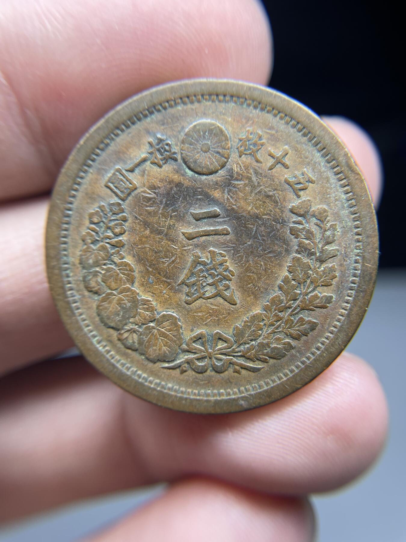 每日一拍，2025年集古藏今外币拍卖第一期-第3场—（总第193拍），可以寄存60天，满160元包邮。 明治13年龙二钱