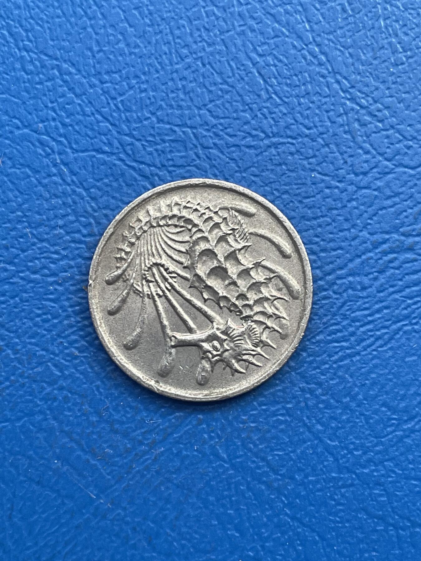 金银花邮币世界各国硬币专场13 无佣金 老版新加坡10