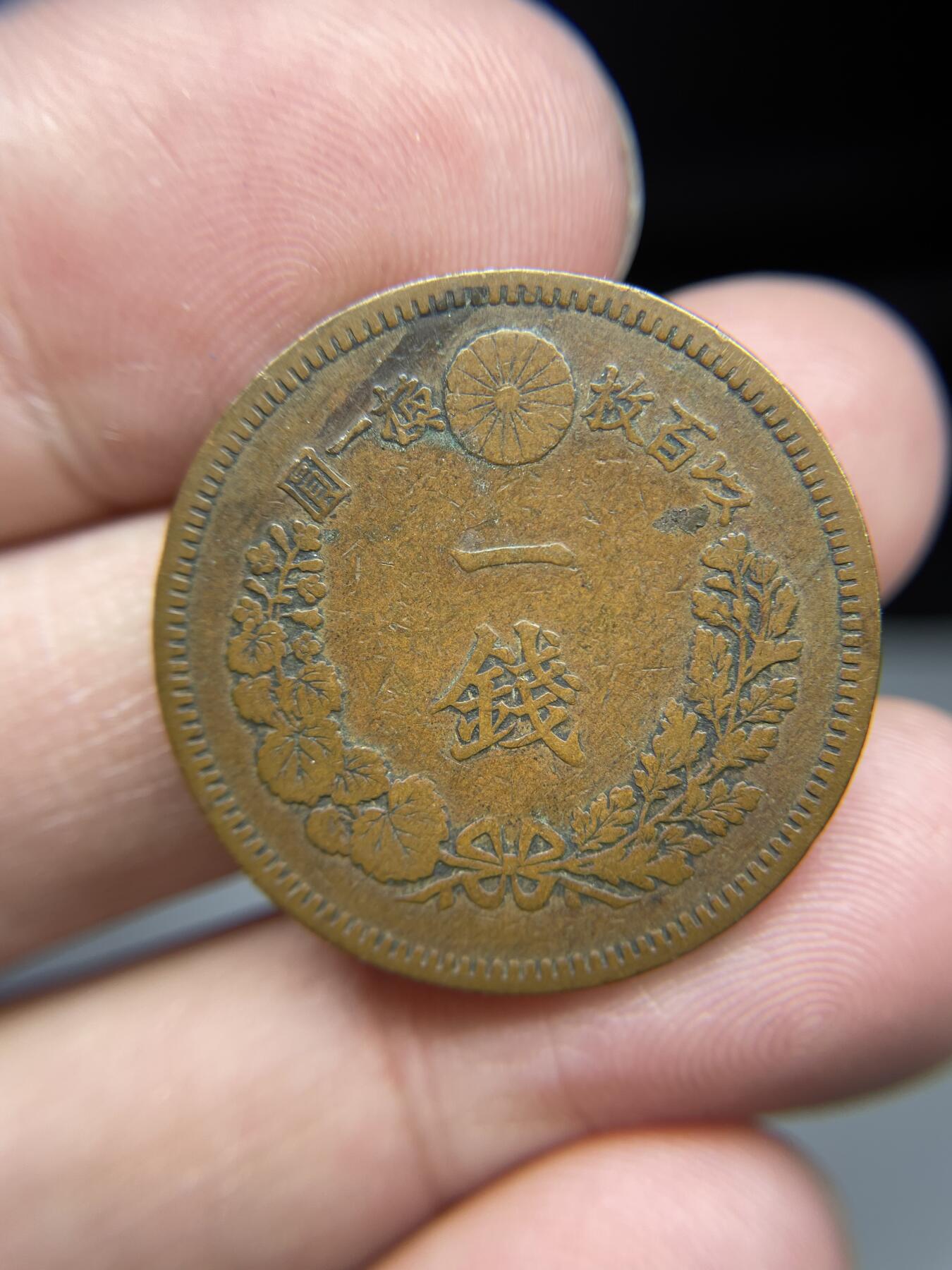 每日一拍，2025年集古藏今外币拍卖第一期-第3场—（总第193拍），可以寄存60天，满160元包邮。 明治19年龙一钱