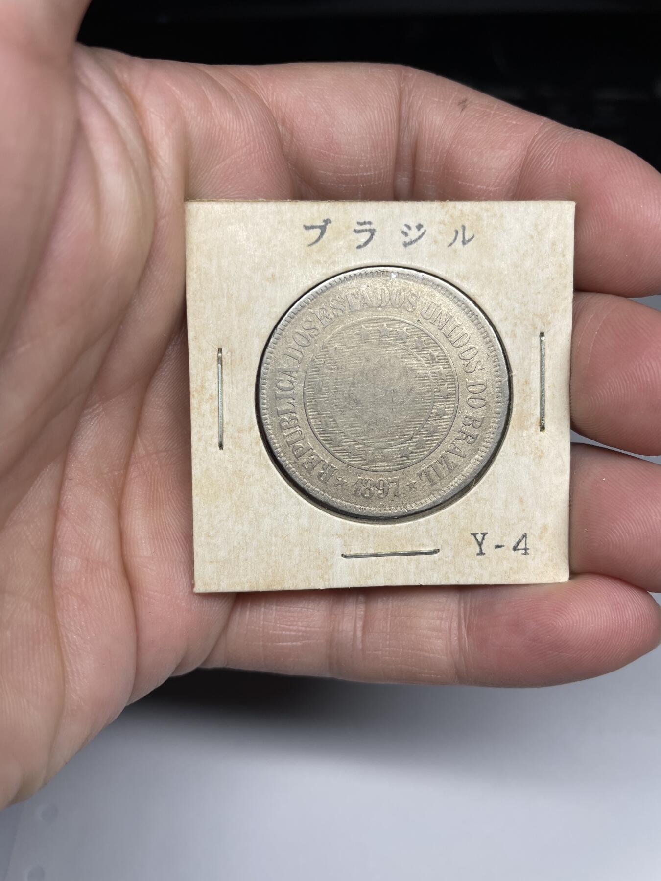 每日一拍，2025年集古藏今外币拍卖第一期-第3场—（总第193拍），可以寄存60天，满160元包邮。 1897年巴西200瑞斯
