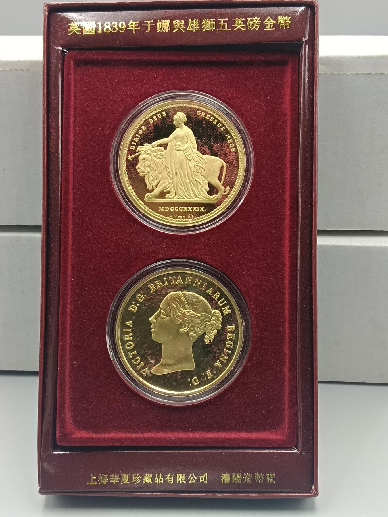 21期拍卖 英国1839年于娜典雄师纪念币