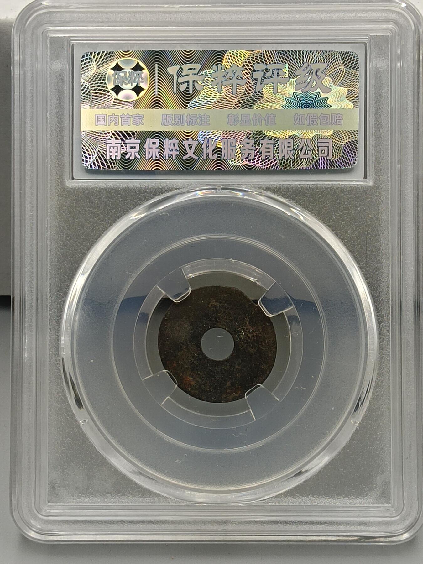 21期拍卖 海上丝绸之路货币