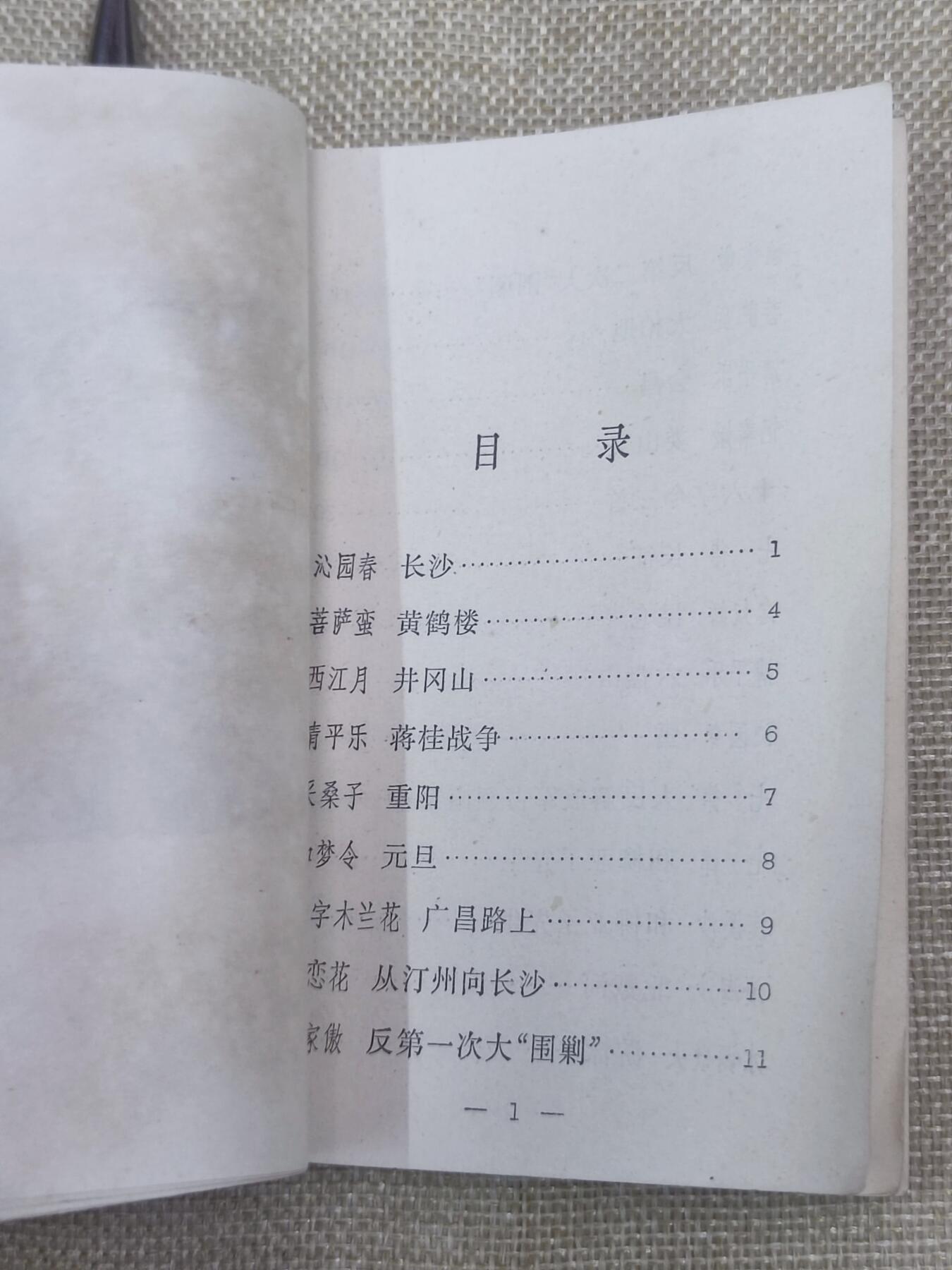 PCAI钱币13-174  红色文化书籍小专场