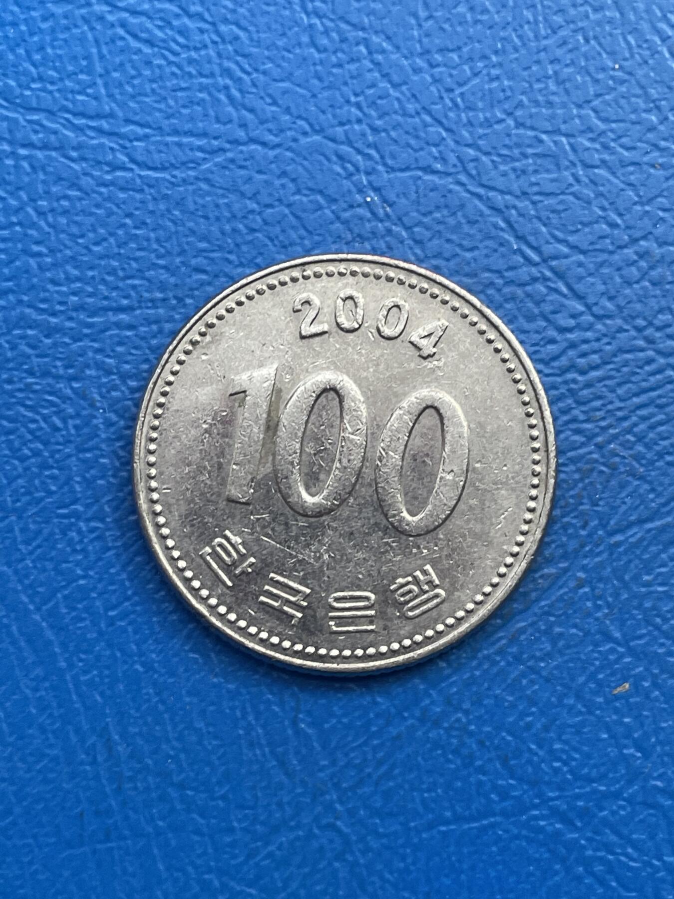 金银花邮币世界各国硬币专场13 无佣金 韩国100