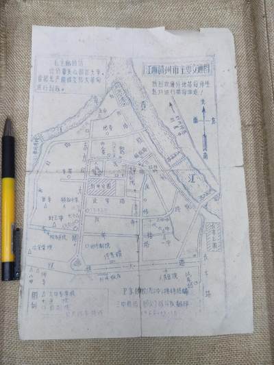 PCAI钱币13-174  红色文化书籍小专场 - 赣州交通图  手绘