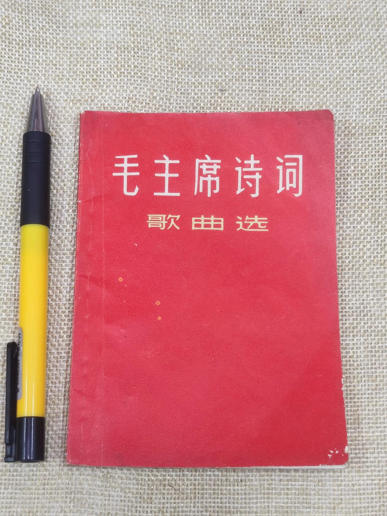 PCAI钱币13-174  红色文化书籍小专场