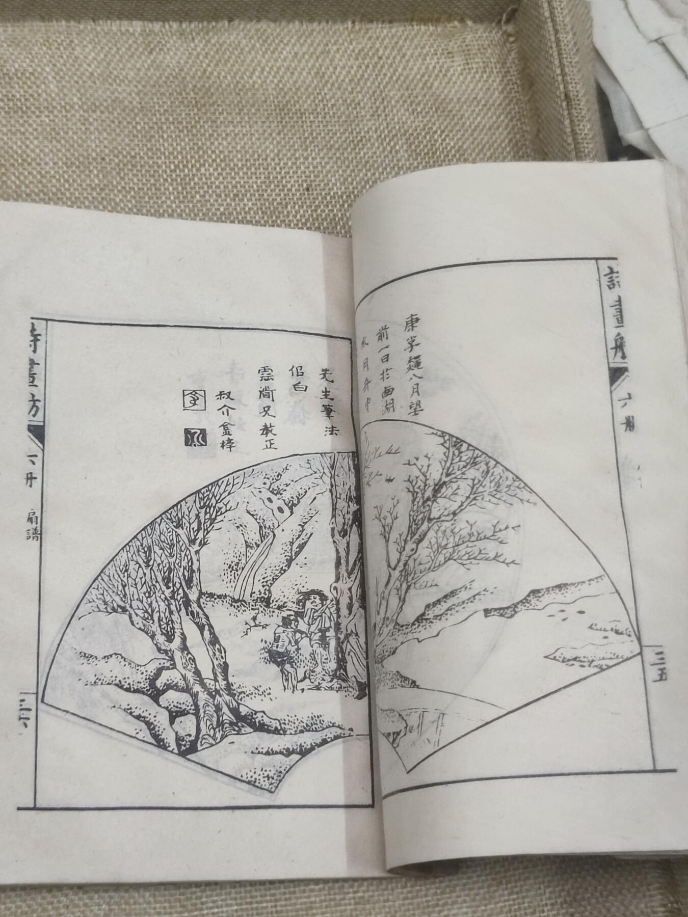 PCAI钱币13-174  红色文化书籍小专场 扇谱