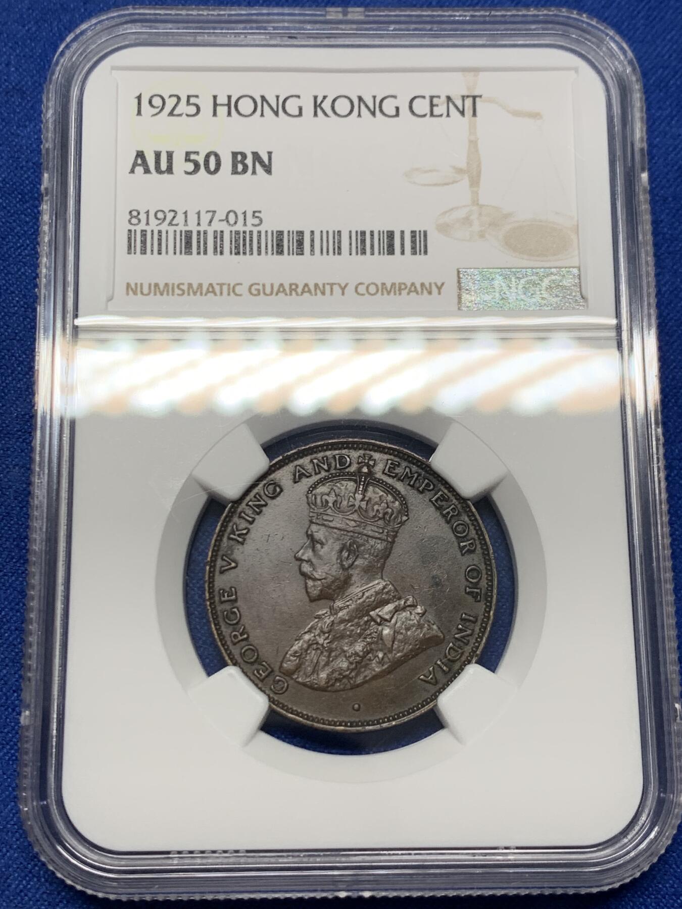 《竞宝斋》第347场 周日，周一，周二  3场连拍 （全场包邮） NGC AU50BN 香港1925年乔治一仙铜币 深打 人像清晰 朱古力包浆