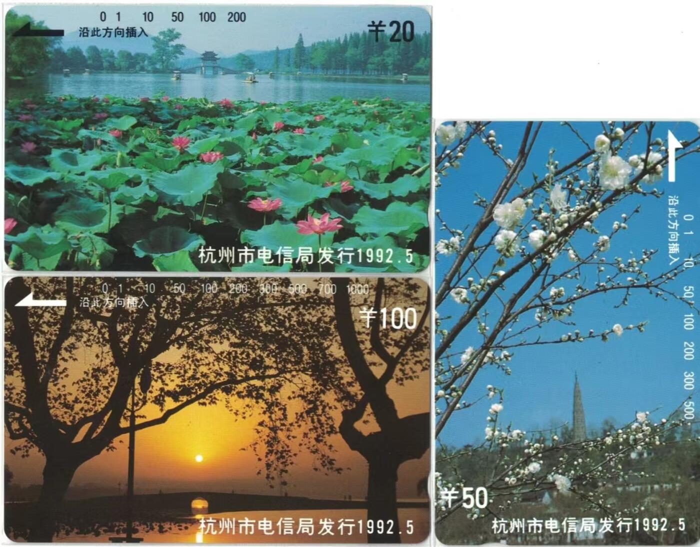 《卡拍》第319期拍卖1月18日晚22：10时延时截拍 杭州田村卡《杭州开通—西湖风光》三全新卡，鸿通评级MS69分。