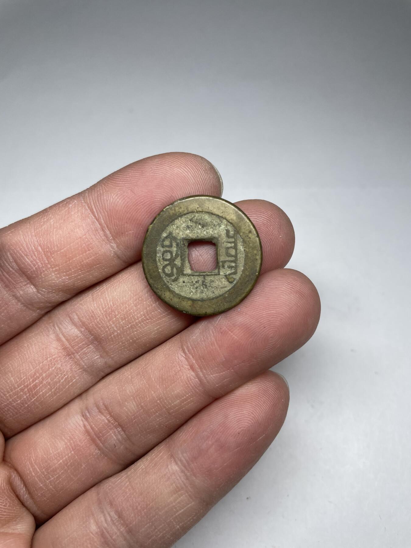 每日一拍，2025年集古藏今外币拍卖第一期-第4场—（总第194拍），可以寄存60天，满160元包邮。 乾隆小乙宝泉22.7*1.32mm