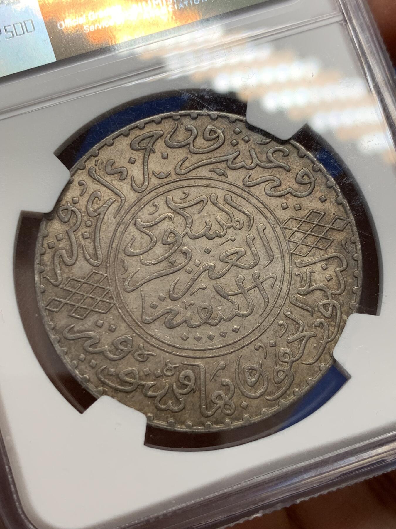 《竞宝斋》第347场 周日，周一，周二  3场连拍 （全场包邮） NGC MS62 摩洛哥1903年1里亚尔大银币