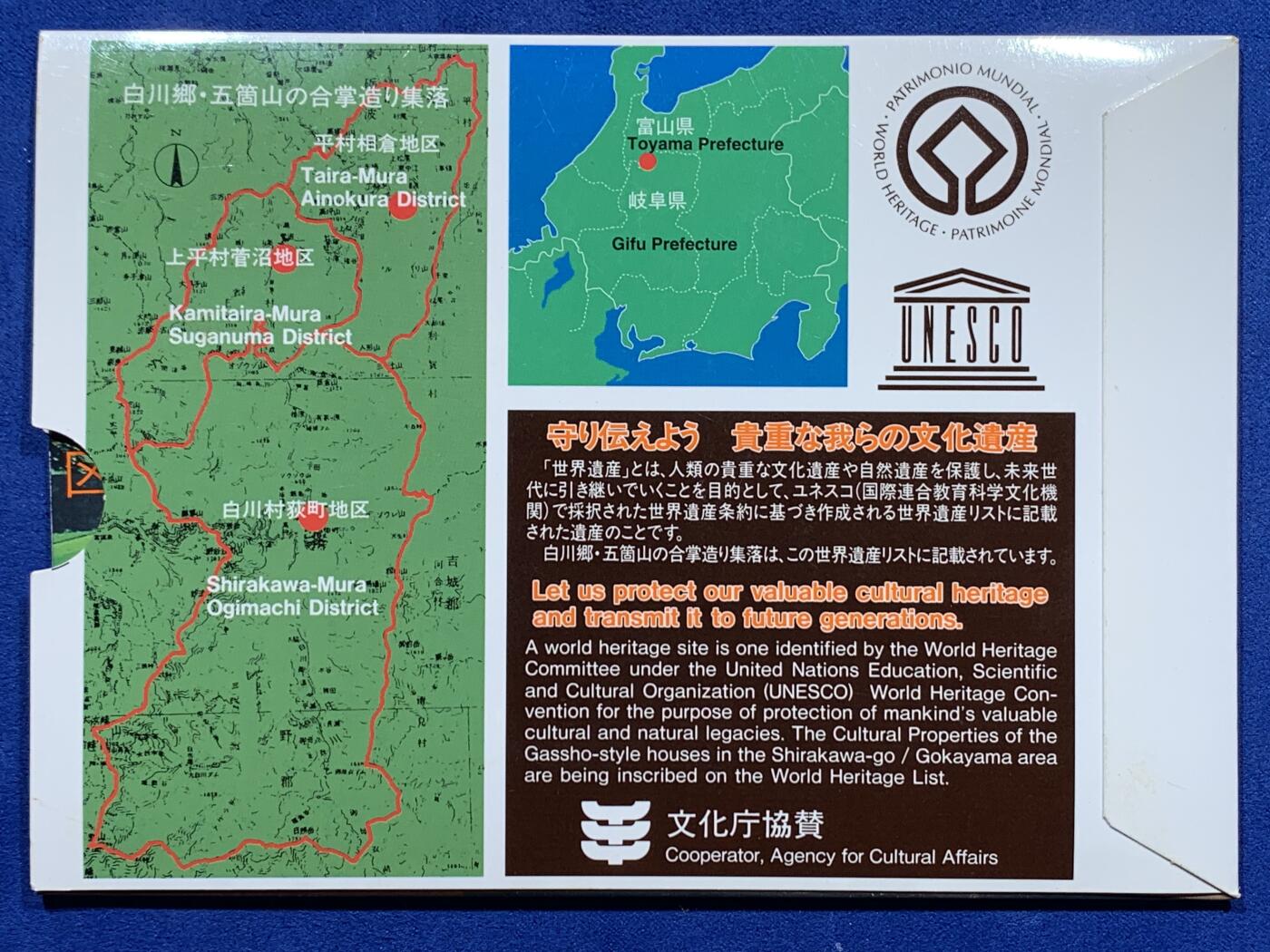 《竞宝斋》第347场 周日，周一，周二  3场连拍 （全场包邮） 日本平成八年古村落套币