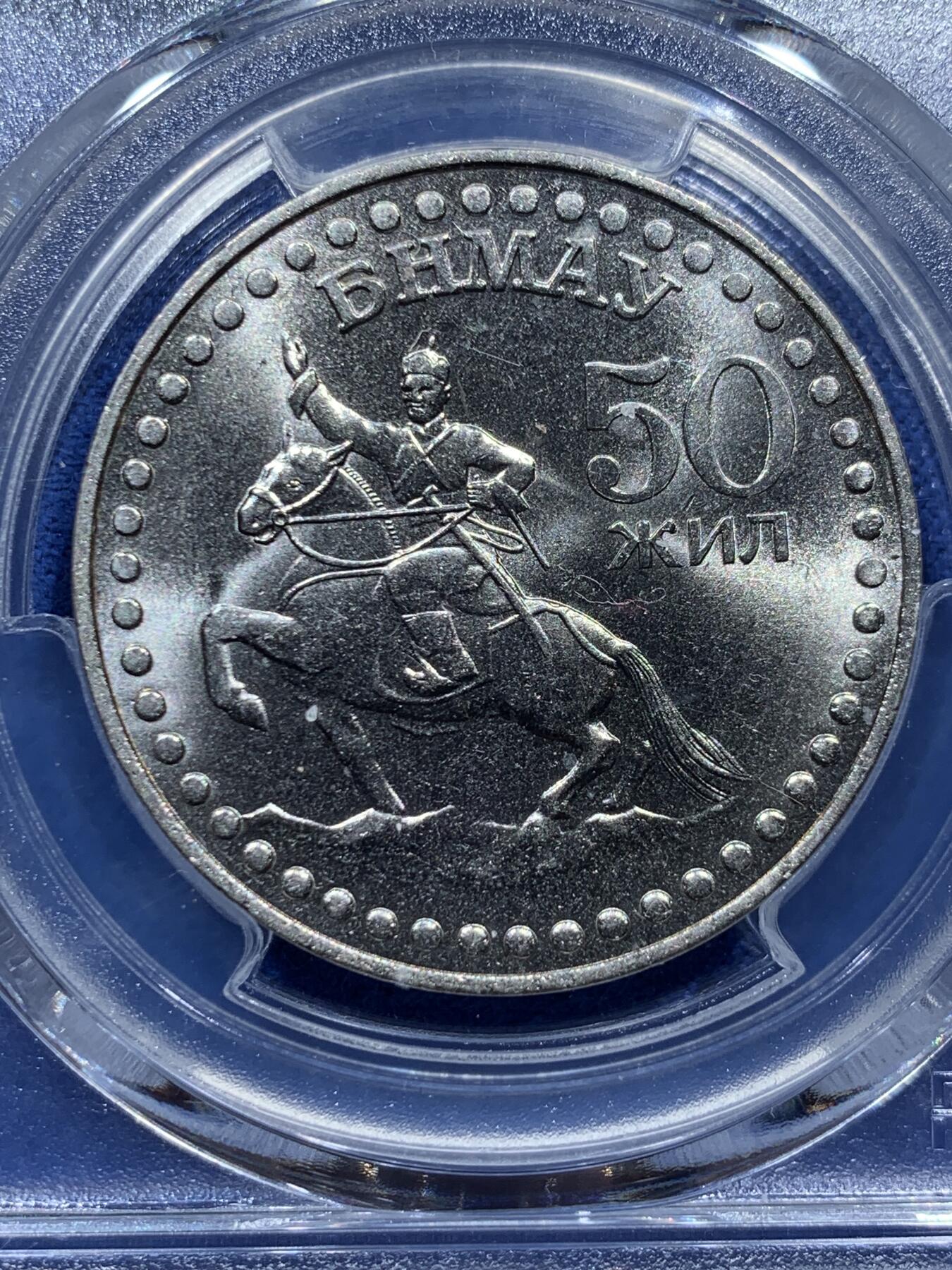 《竞宝斋》第347场 周日，周一，周二  3场连拍 （全场包邮） PCGS MS65 蒙古1971年1T 镍版