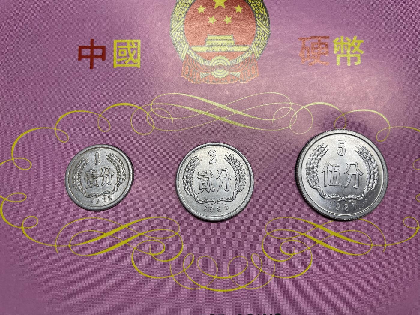 每日一拍，2025年集古藏今外币拍卖第一期-第5场—（总第195拍），可以寄存60天，满160元包邮。 1、2、5分硬币一套