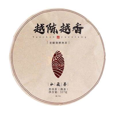普洱茶熟茶 - 云南普洱熟茶易武醇香老茶饼茶越陈越香357g