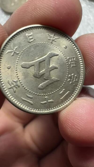 无佣金！月中专场！章，世界钱币（有新增10项！无底价拍） 卷拆原光！明治22年菊五钱！02号！评级有希望高分！
