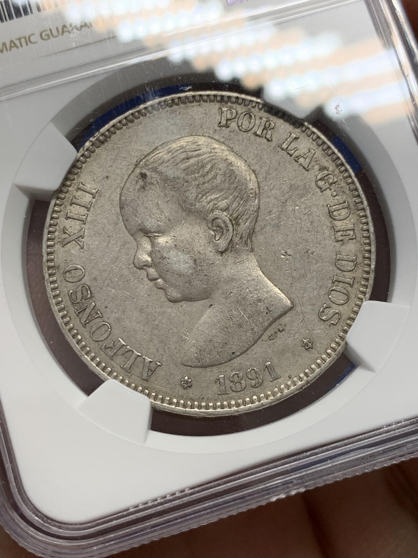 《竞宝斋》第347场 周日，周一，周二  3场连拍 （全场包邮） NGC AU55 西班牙 1891年 小光头 5比塞塔银币 上AU就比较难了