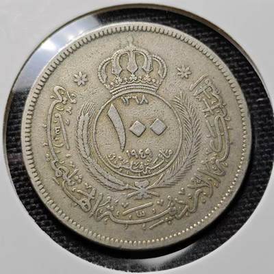KK钱币收藏小铺 第213期 2月预留时间 周末发货 -  1949约旦100费尔