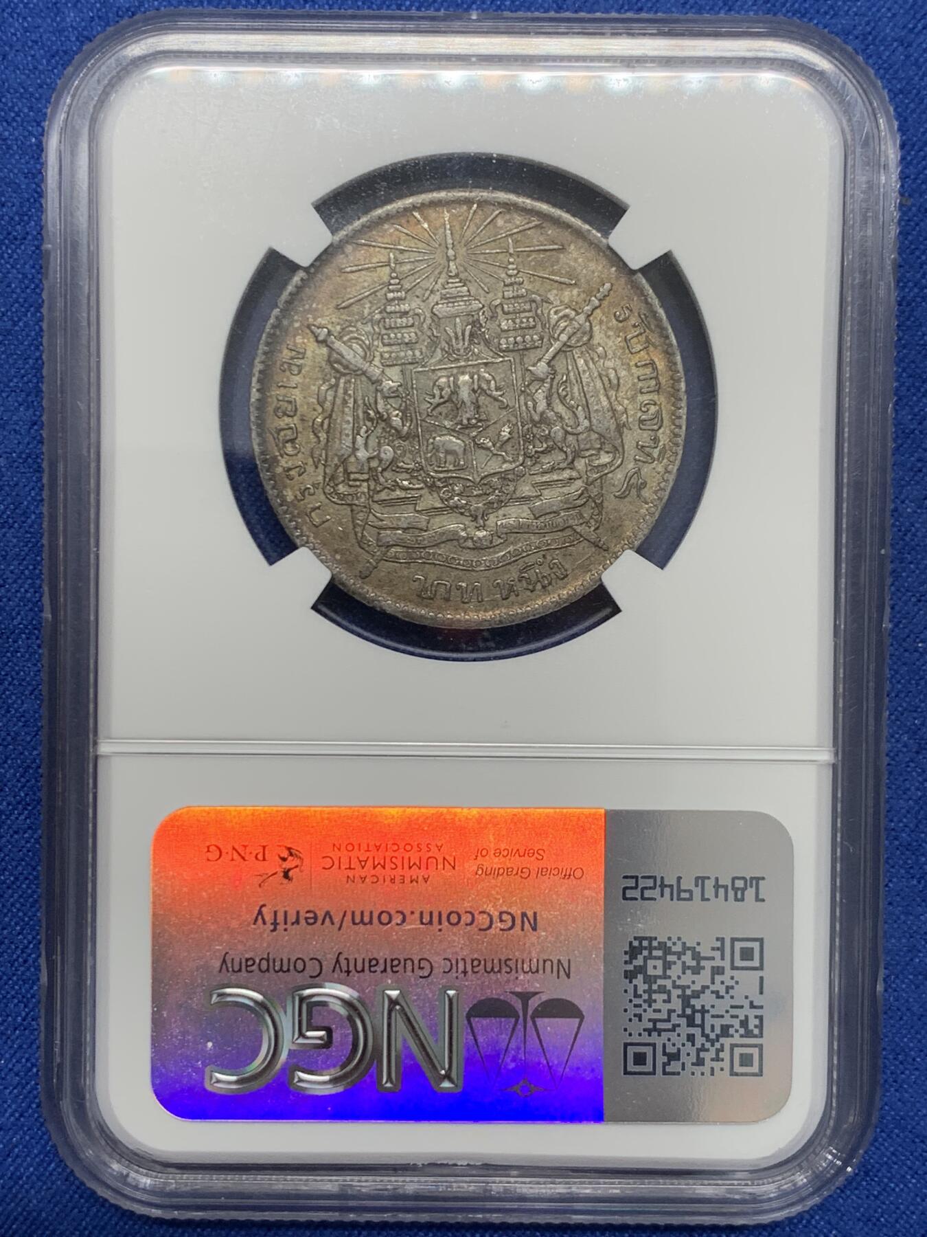《竞宝斋》第347场 周日，周一，周二  3场连拍 （全场包邮） NGC AU55 泰国1876-1900拉玛五世1泰铢银币，传世包浆，状态舒适。