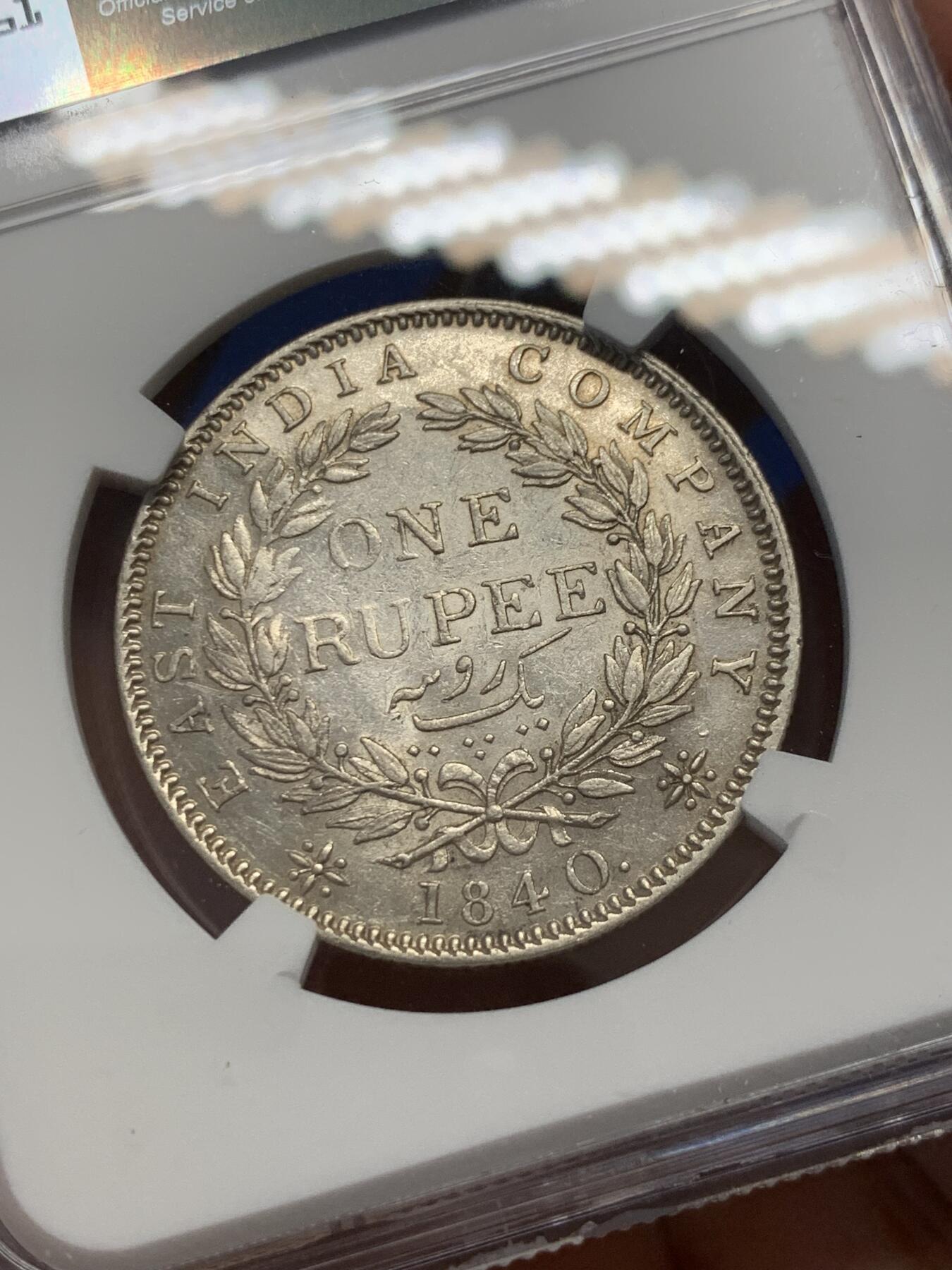 《竞宝斋》第347场 周日，周一，周二  3场连拍 （全场包邮） NGC AU55 英属东印度公司1840（C）维多利亚1卢比银币 单辫 C版加尔各达厂 少见一些