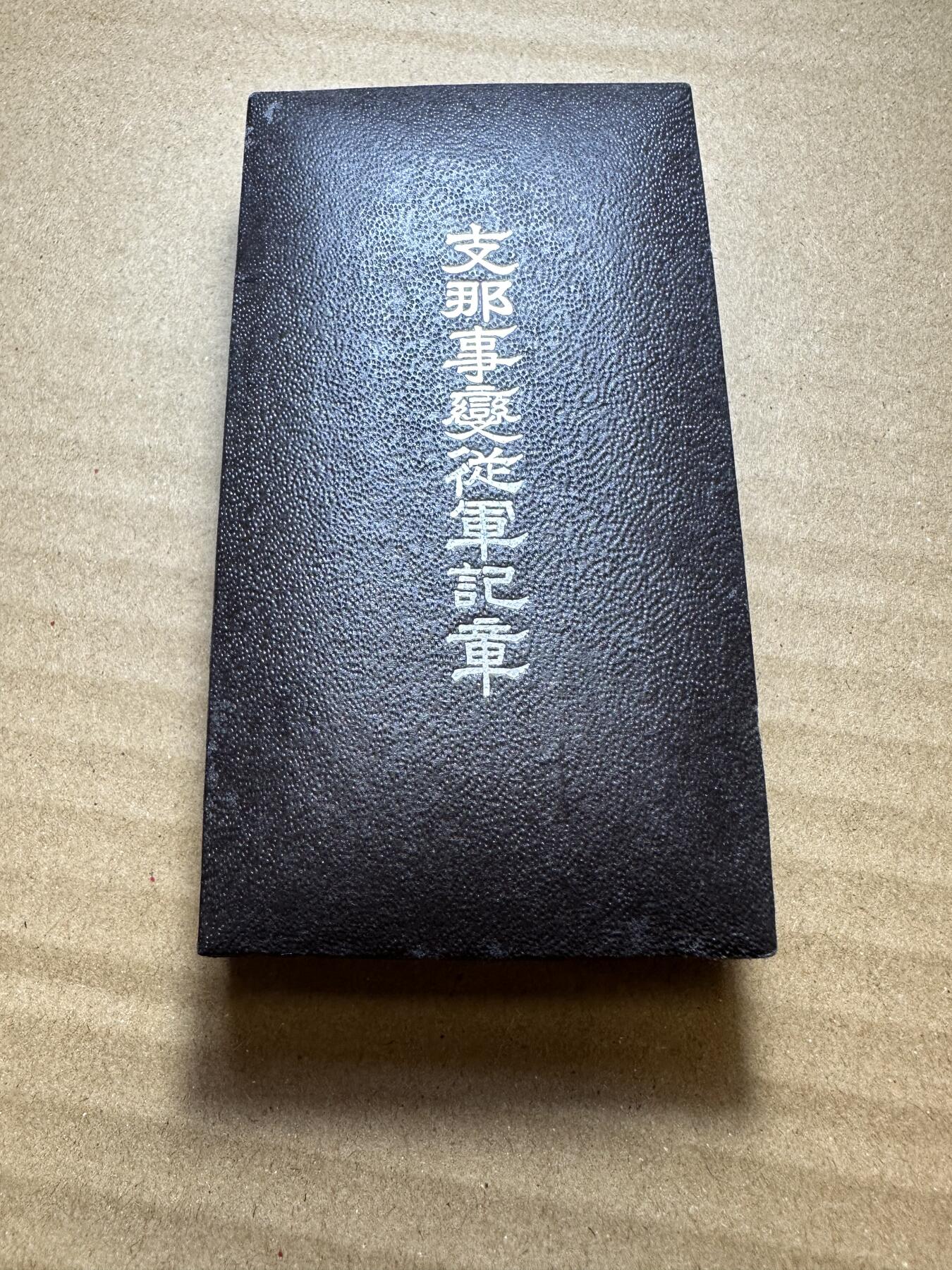 无佣金！月中专场！章，世界钱币（有新增10项！无底价拍） 七七章，原盒带纸
