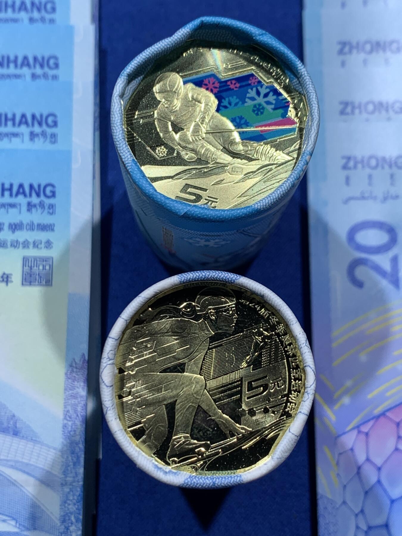 《竞宝斋》第347场 周日，周一，周二  3场连拍 （全场包邮） 中国2022北京冬奥会币钞全套，两币两钞，总面值600元 之前错标1000