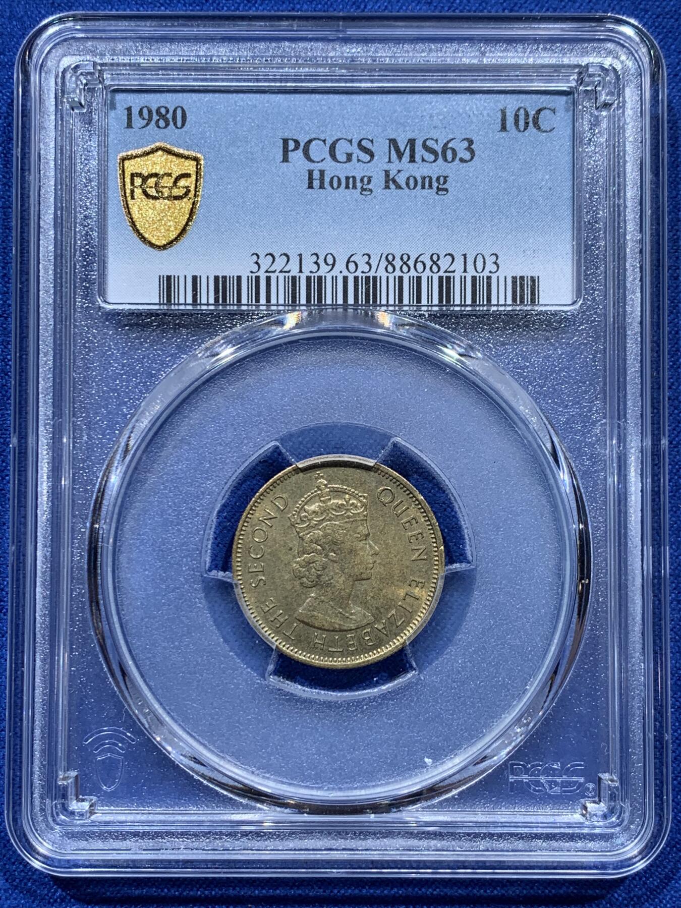 《竞宝斋》第347场 周日，周一，周二  3场连拍 （全场包邮） PCGS MS63 香港1980年一毫 特年名誉品 这个品种很容易有胶水痕迹 这枚币面干净没有胶水印 适合自藏