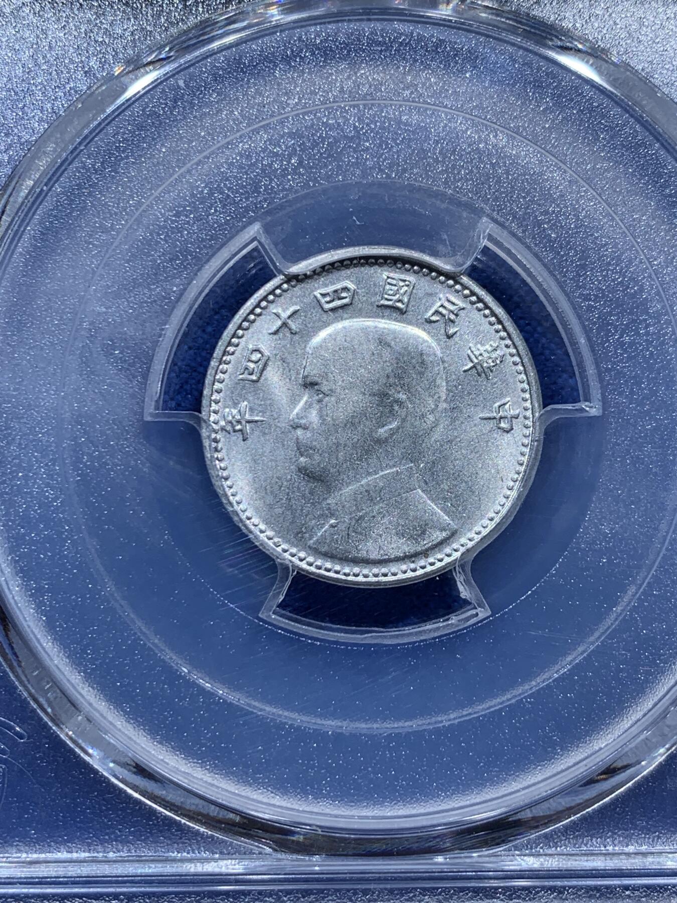 《竞宝斋》第347场 周日，周一，周二  3场连拍 （全场包邮） PCGS MS64 中国台湾省1955地瓜壹角 中华民国四十四年铝币 配套必备 铝制币保存不易