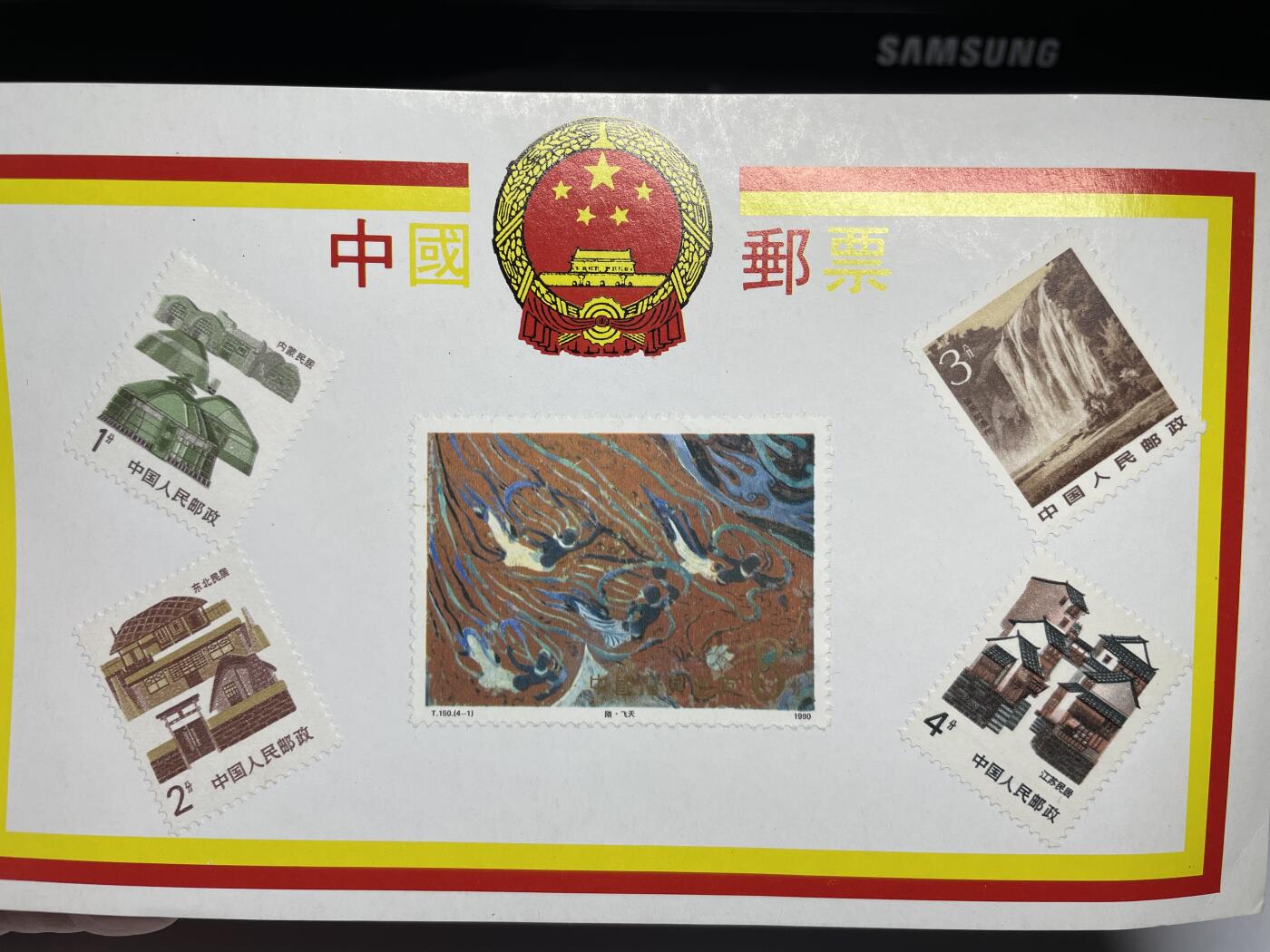 每日一拍，2025年集古藏今外币拍卖第一期-第5场—（总第195拍），可以寄存60天，满160元包邮。 中国邮票五枚