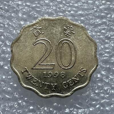 🌹外币初藏🌹🐯2025年第六场  周二无佣金特价场 - 香港1998年2毫