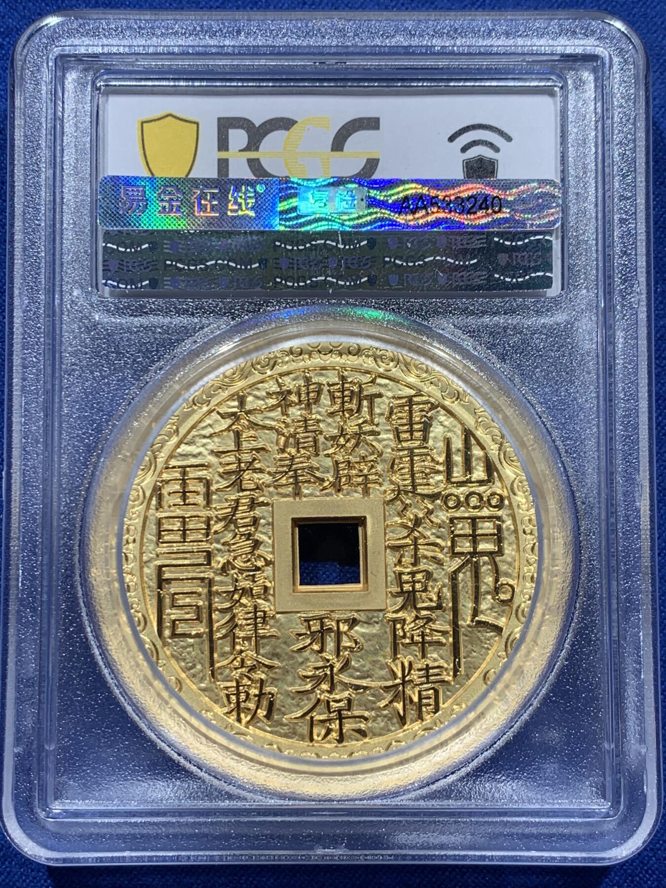 《竞宝斋》第347场 周日，周一，周二  3场连拍 （全场包邮） PCGS PR70 中国2022哪吒大战龙三太子镀金铜章 加厚盒