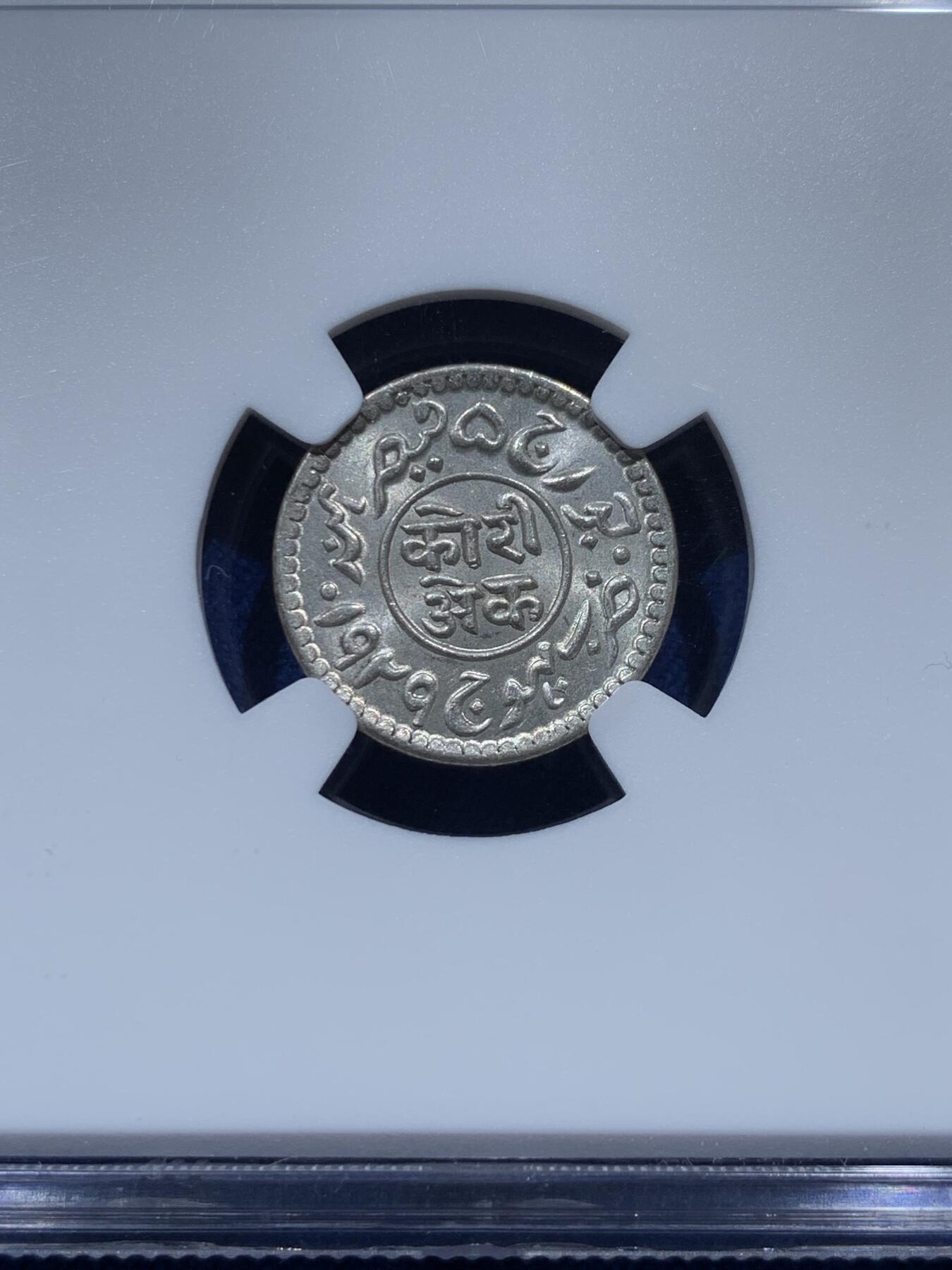 《竞宝斋》第347场 周日，周一，周二  3场连拍 （全场包邮） NGC MS65 印度卡其邦1929年1科利厚重小银币，高分不易