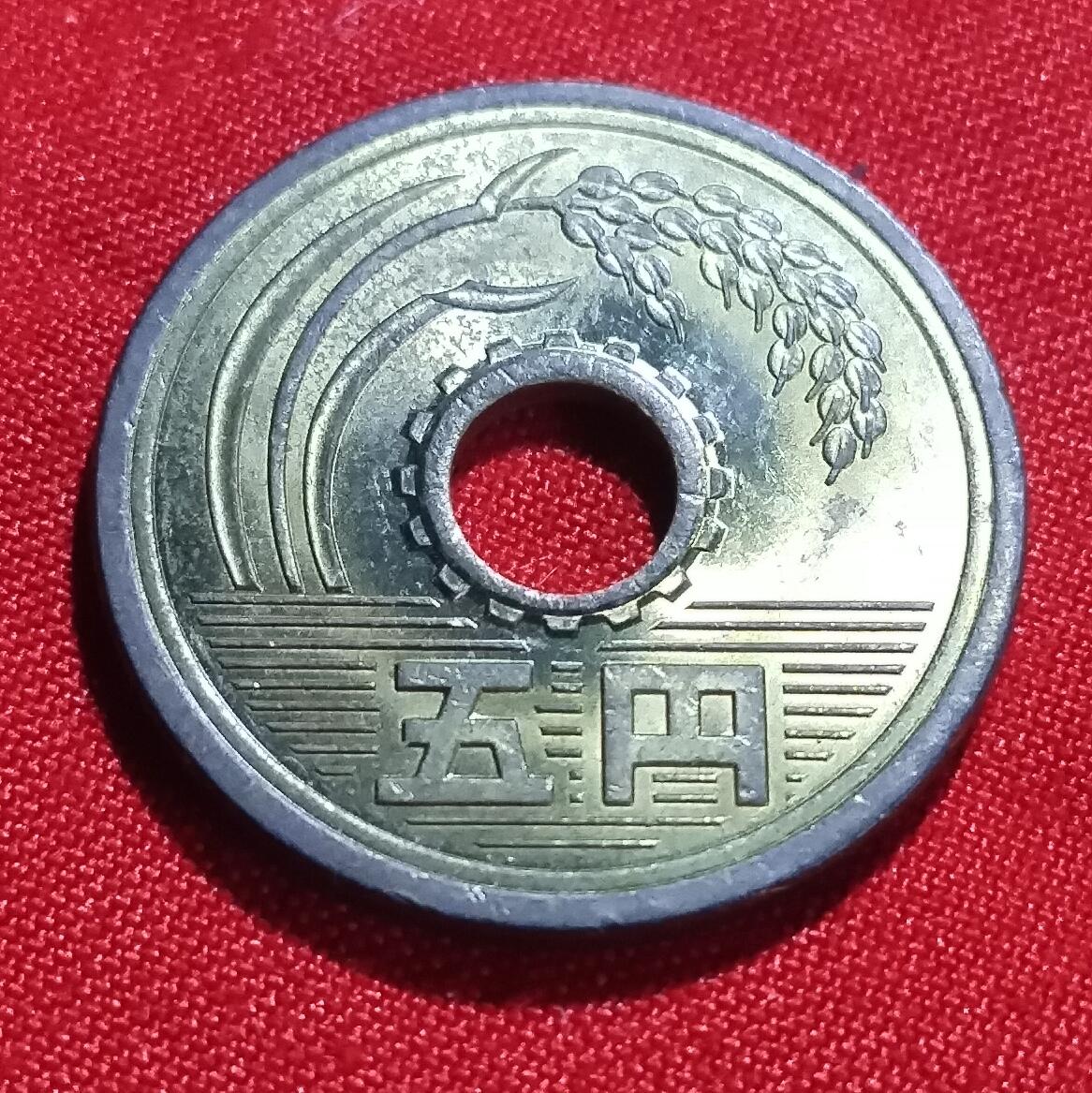 林 专场 外币纸币硬币专场（第二期）接代拍 日本平成三年五元